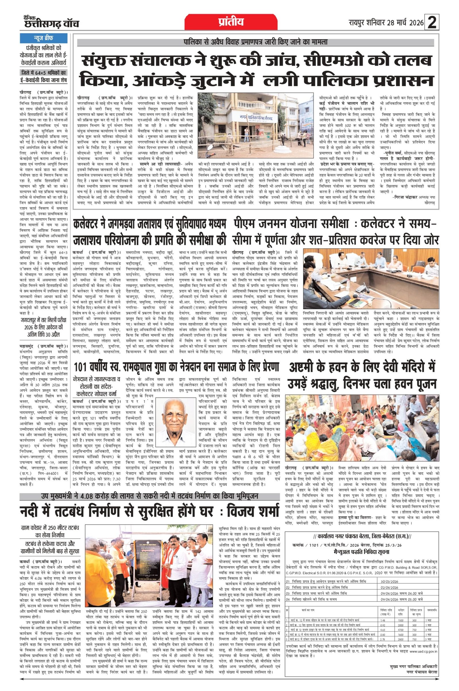 bilaspur adition 28 march_page-0002