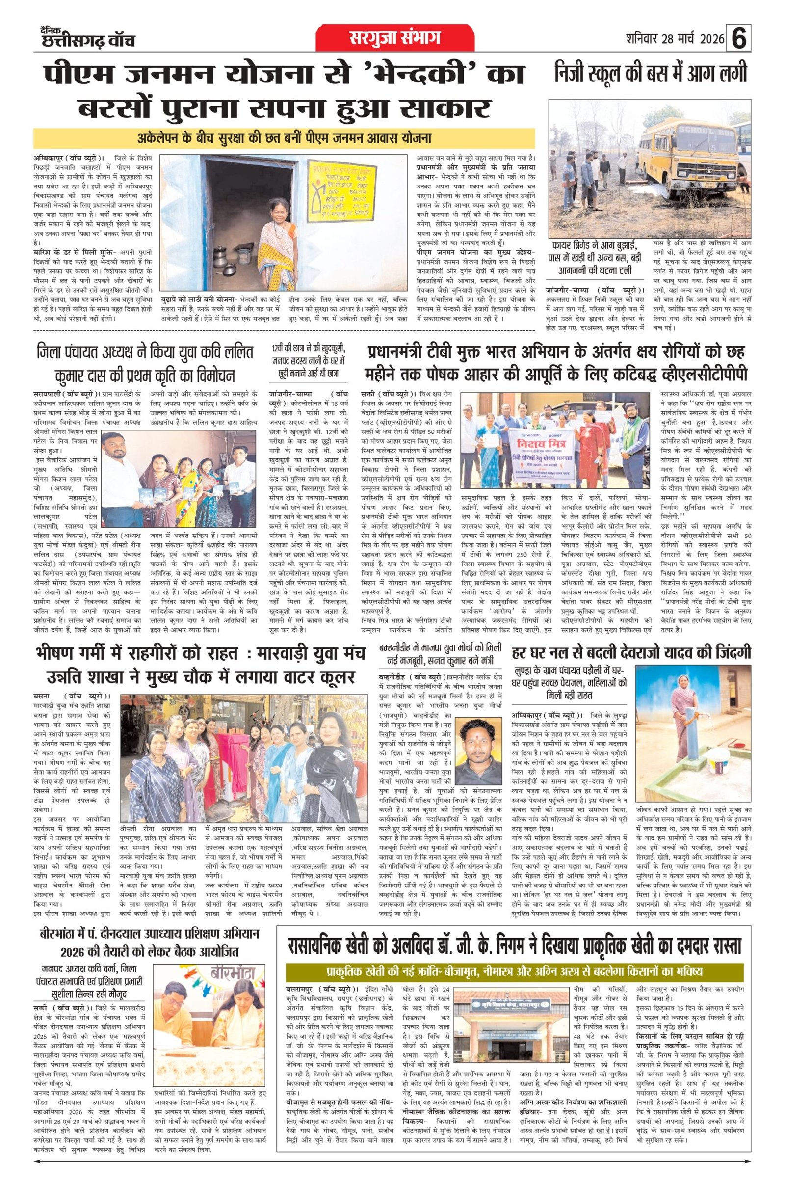 bilaspur adition 28 march_page-0006