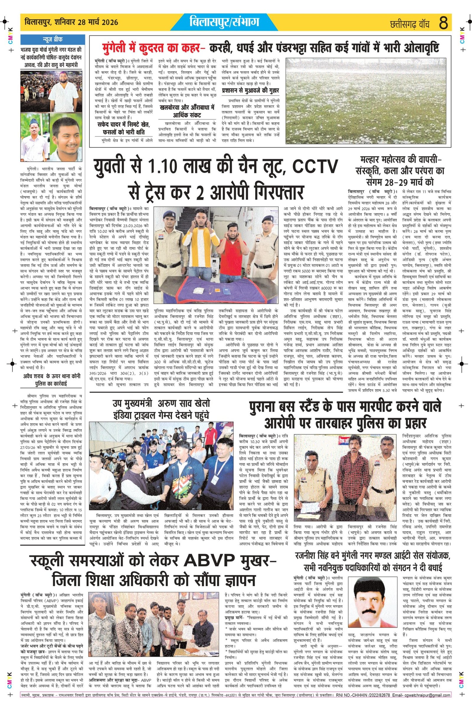 bilaspur adition 28 march_page-0008