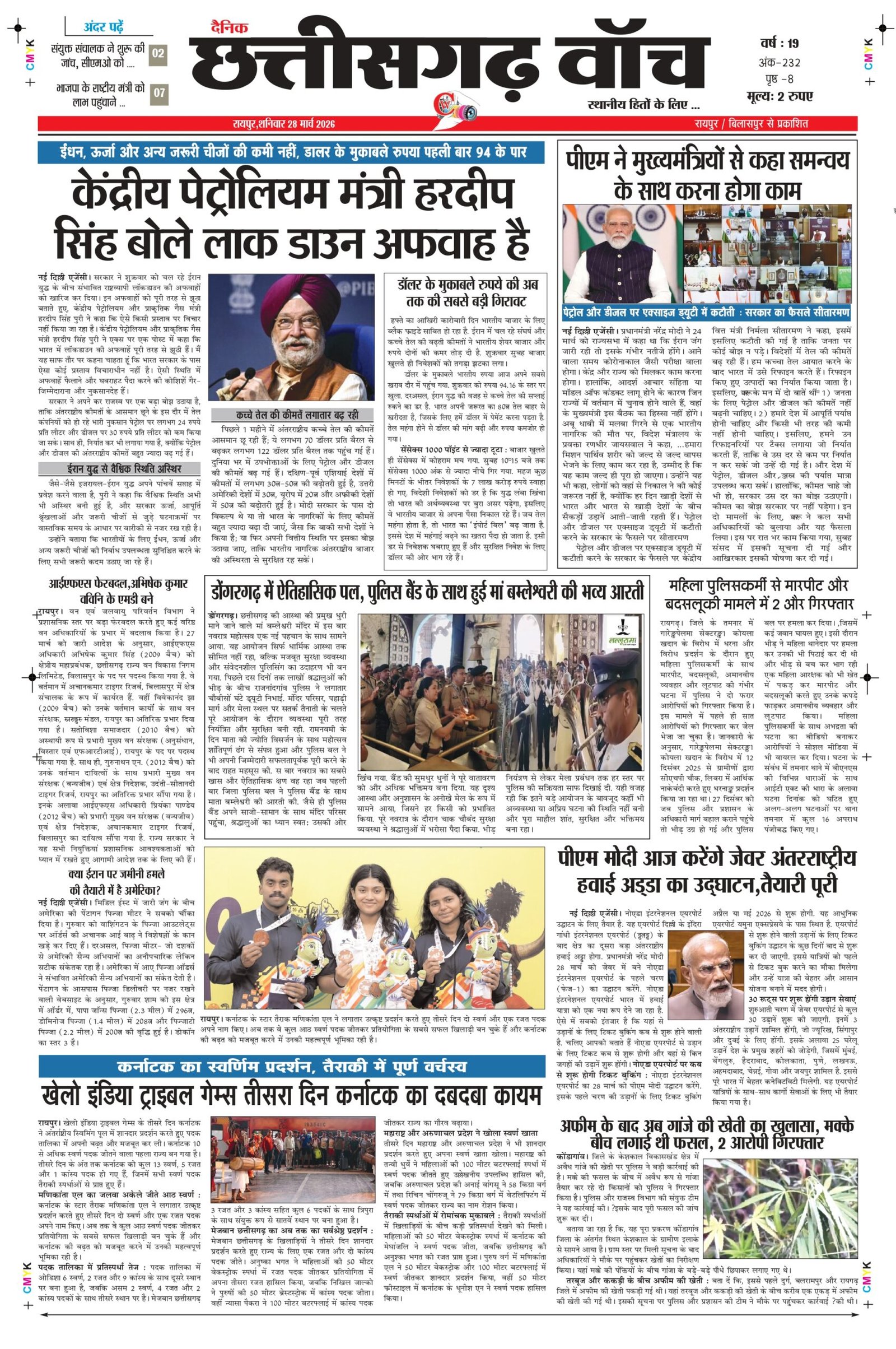 city raipur_page-0001