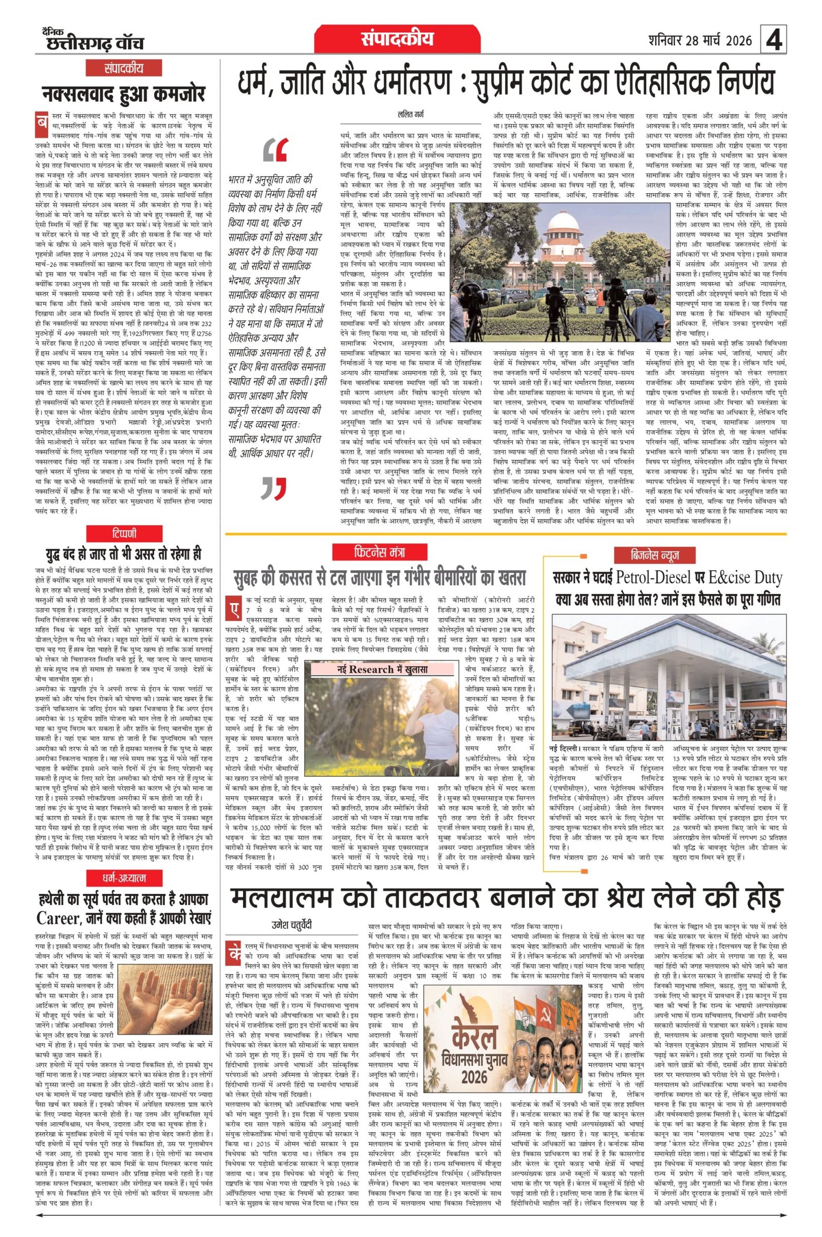 city raipur_page-0004
