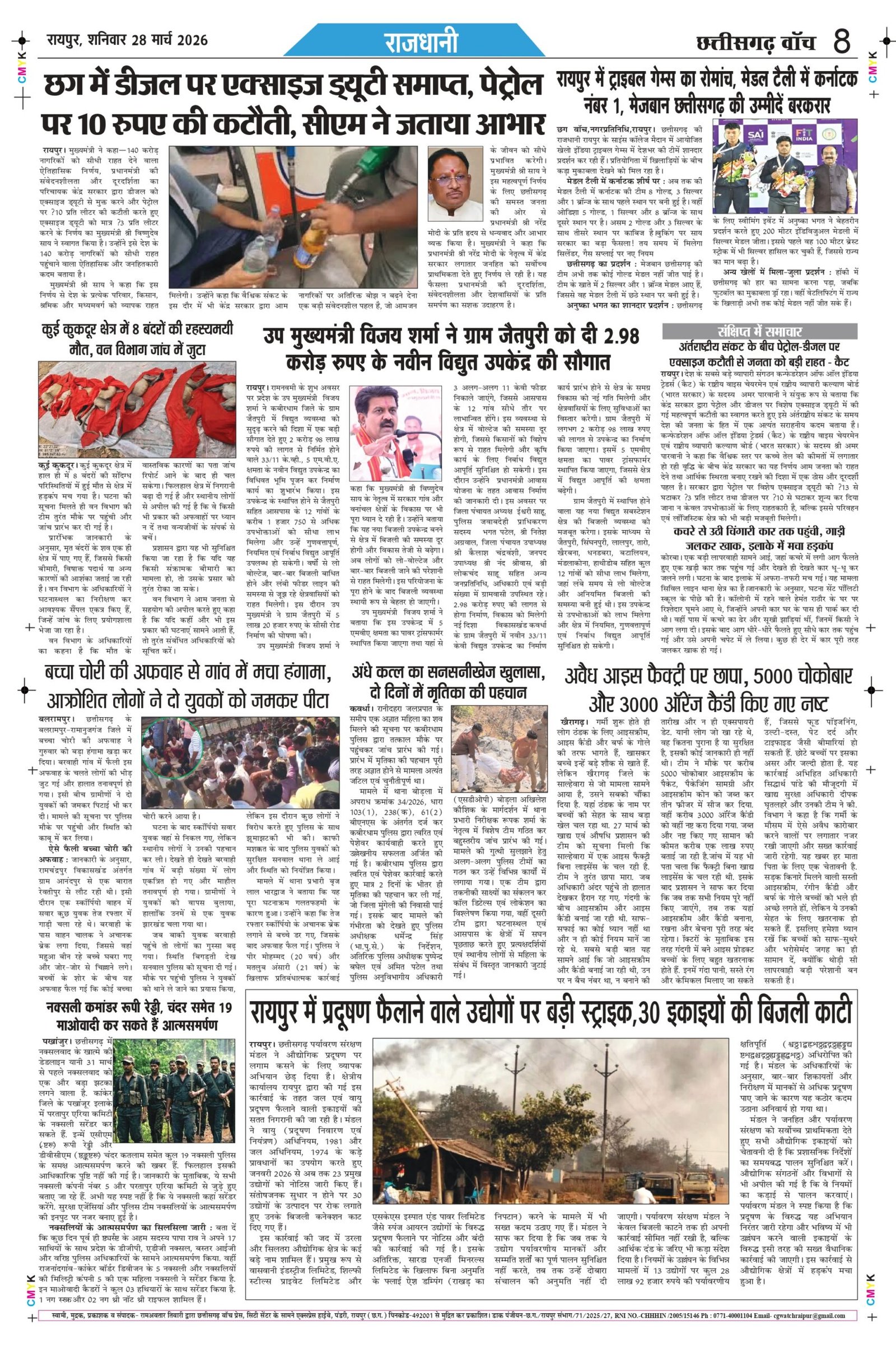 city raipur_page-0008