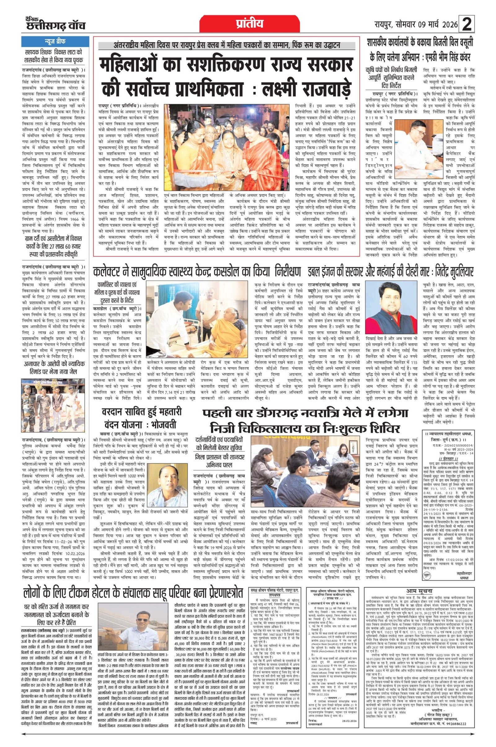 raipur adition 9 march_page-0002