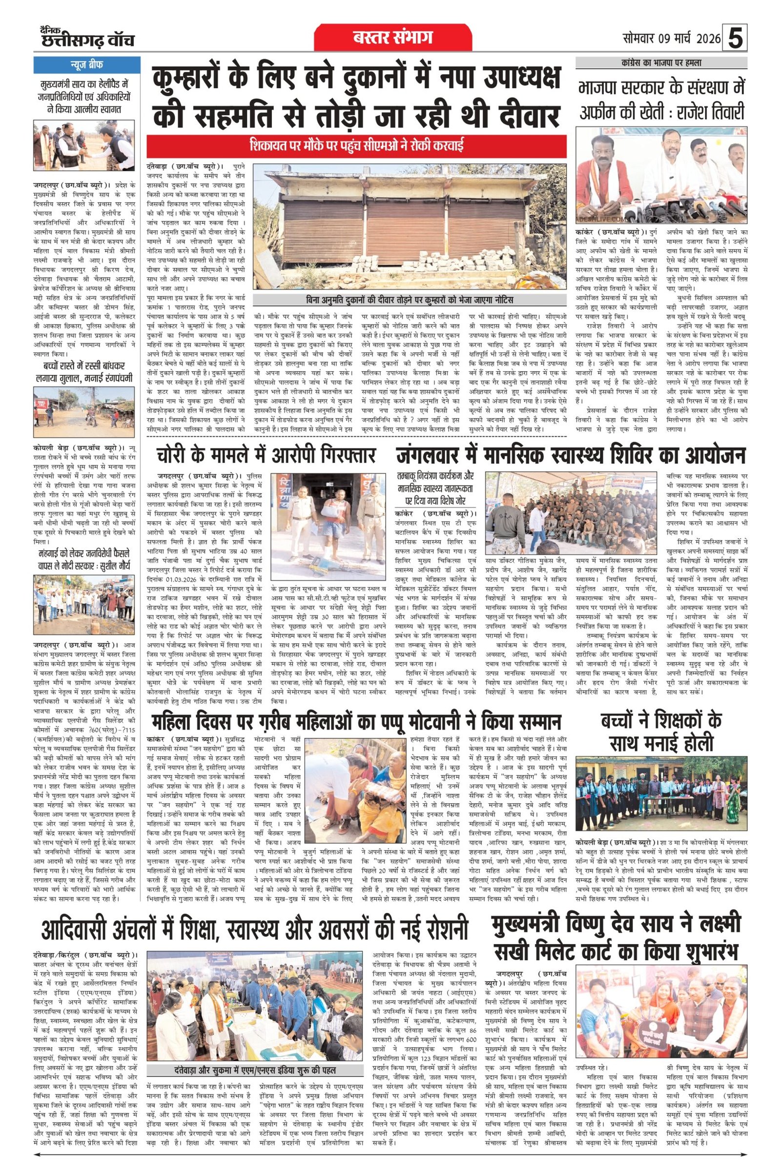 raipur adition 9 march_page-0005
