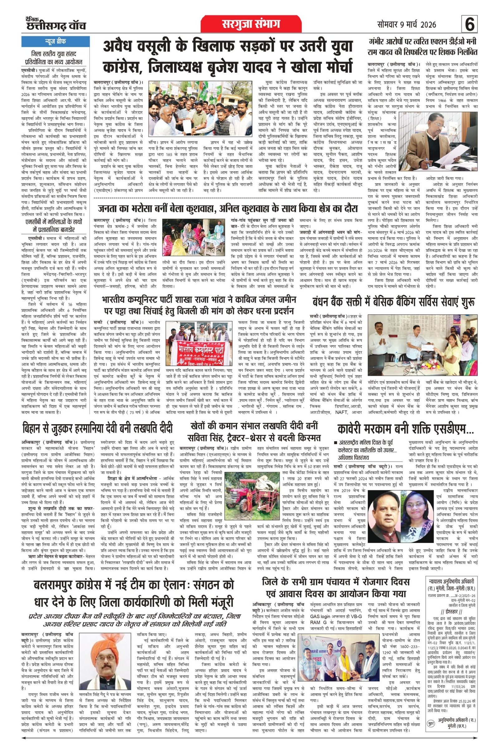 raipur adition 9 march_page-0006