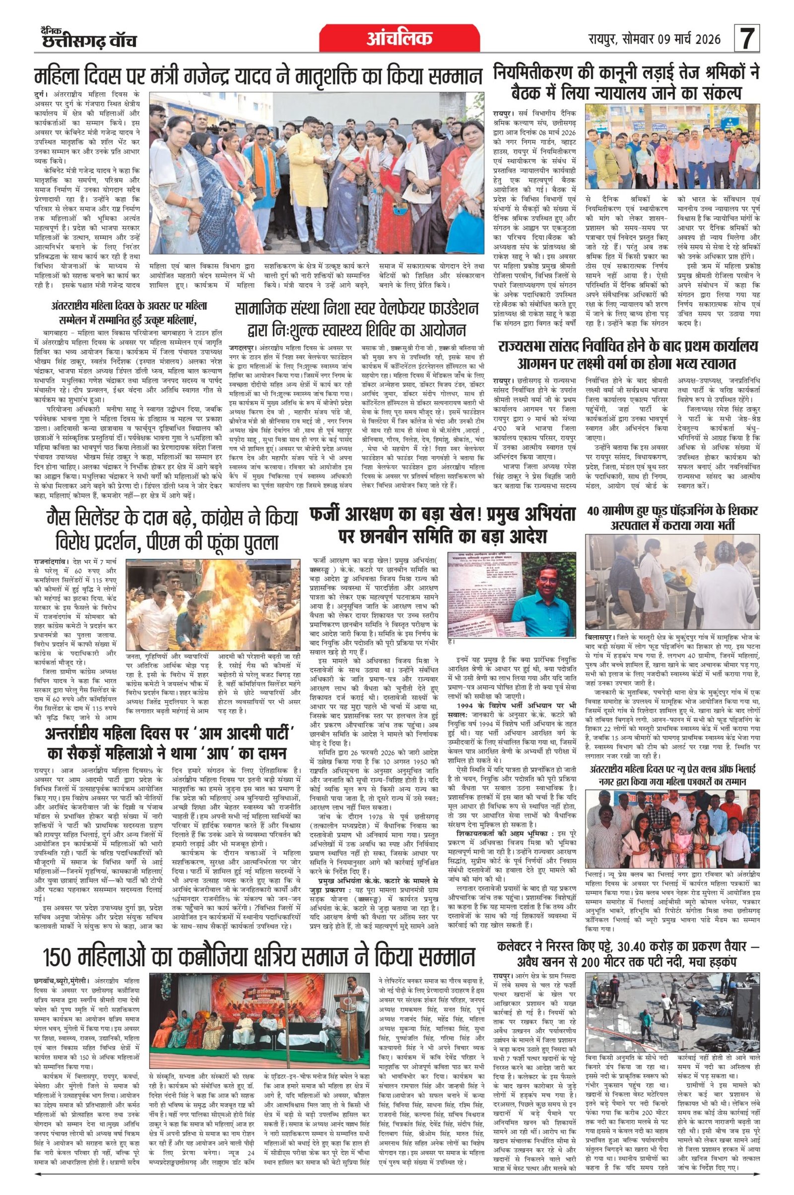 raipur adition 9 march_page-0007