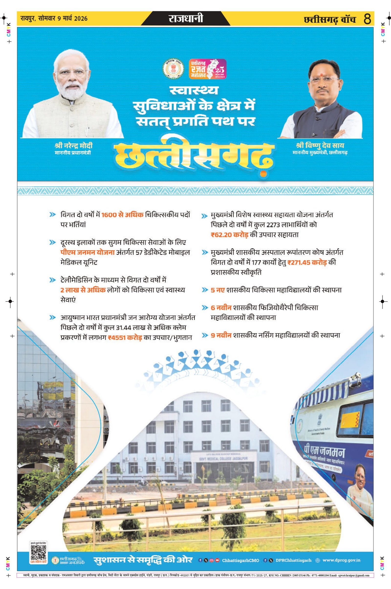 raipur adition 9 march_page-0008