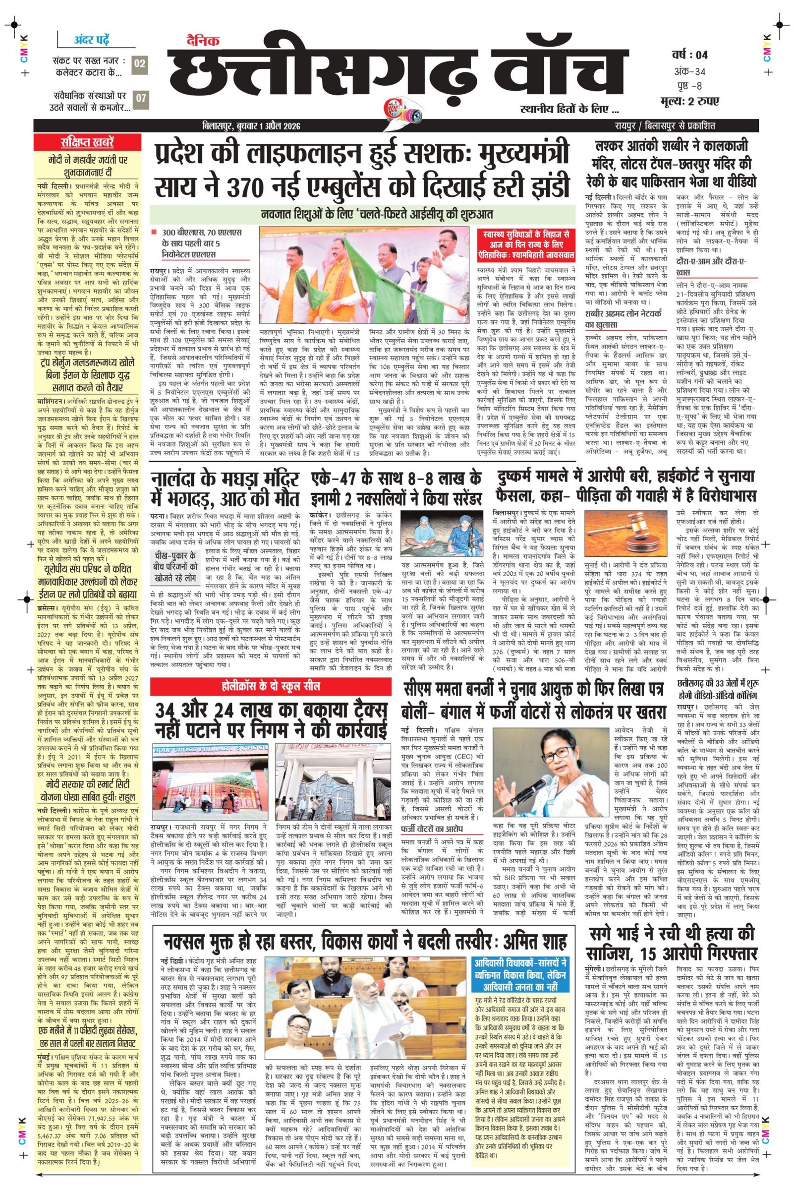 01 apr bilash_page-0001