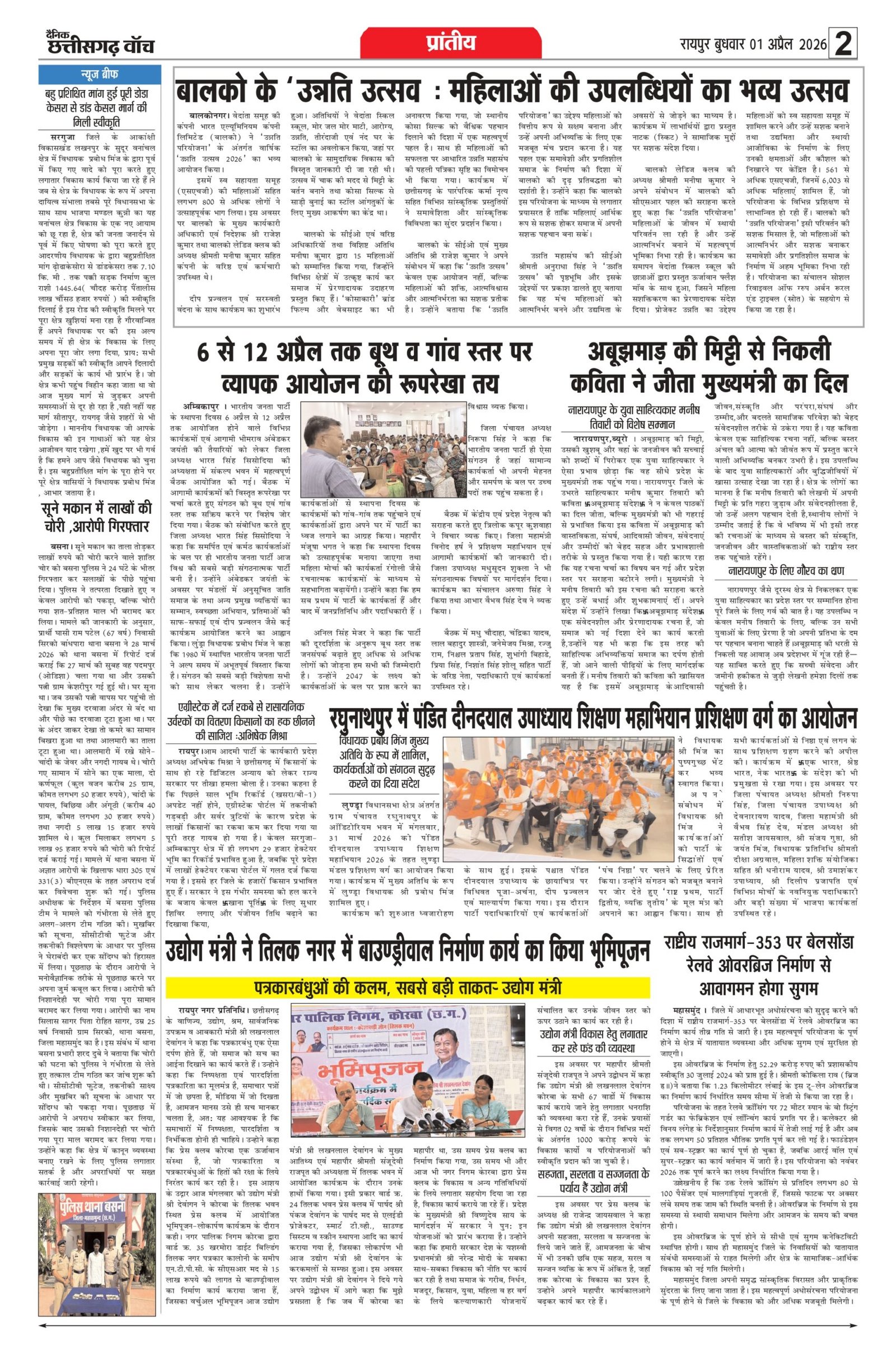 01 apr bilash_page-0002