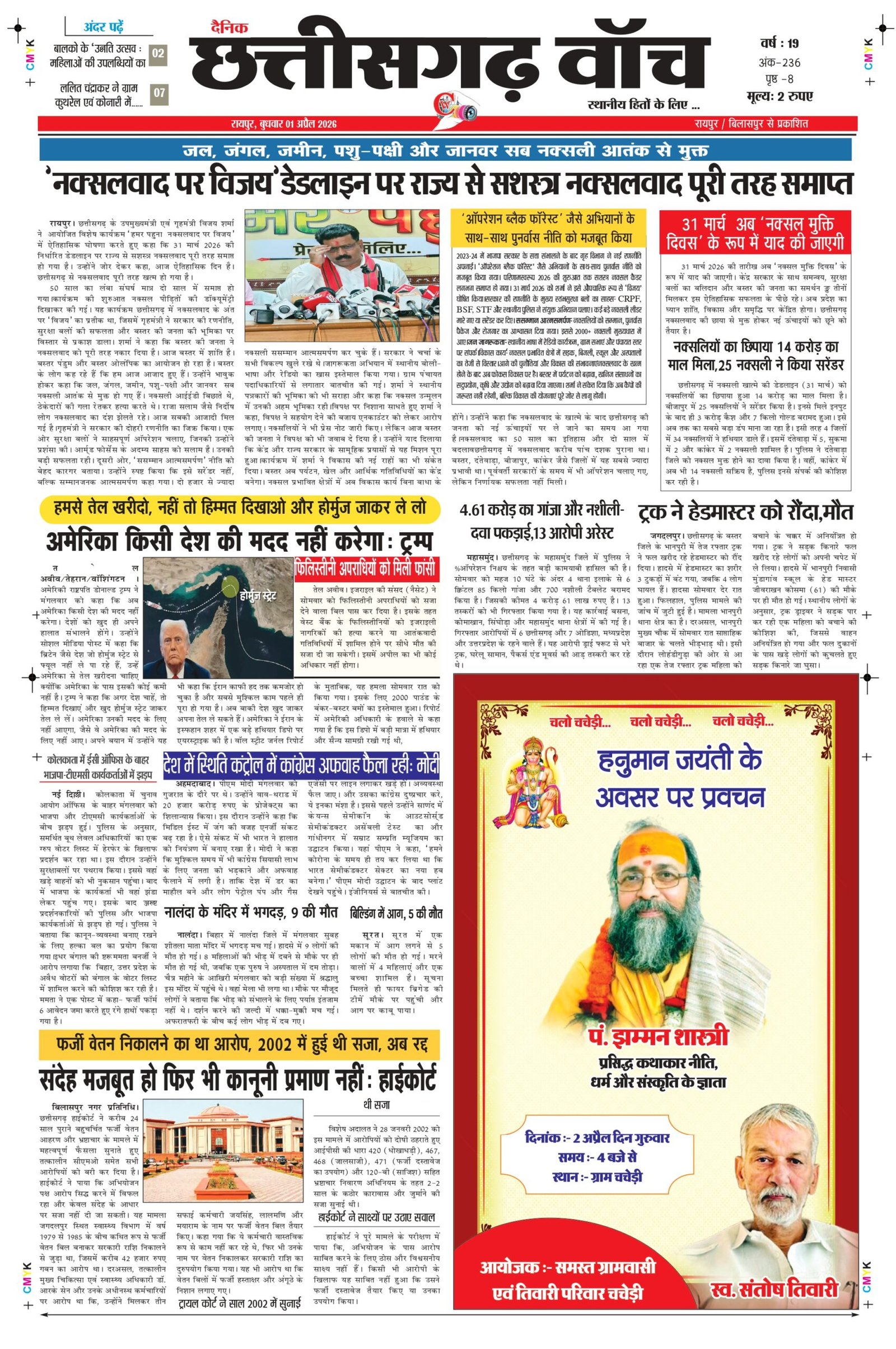 01 apr rai-11_page-0001