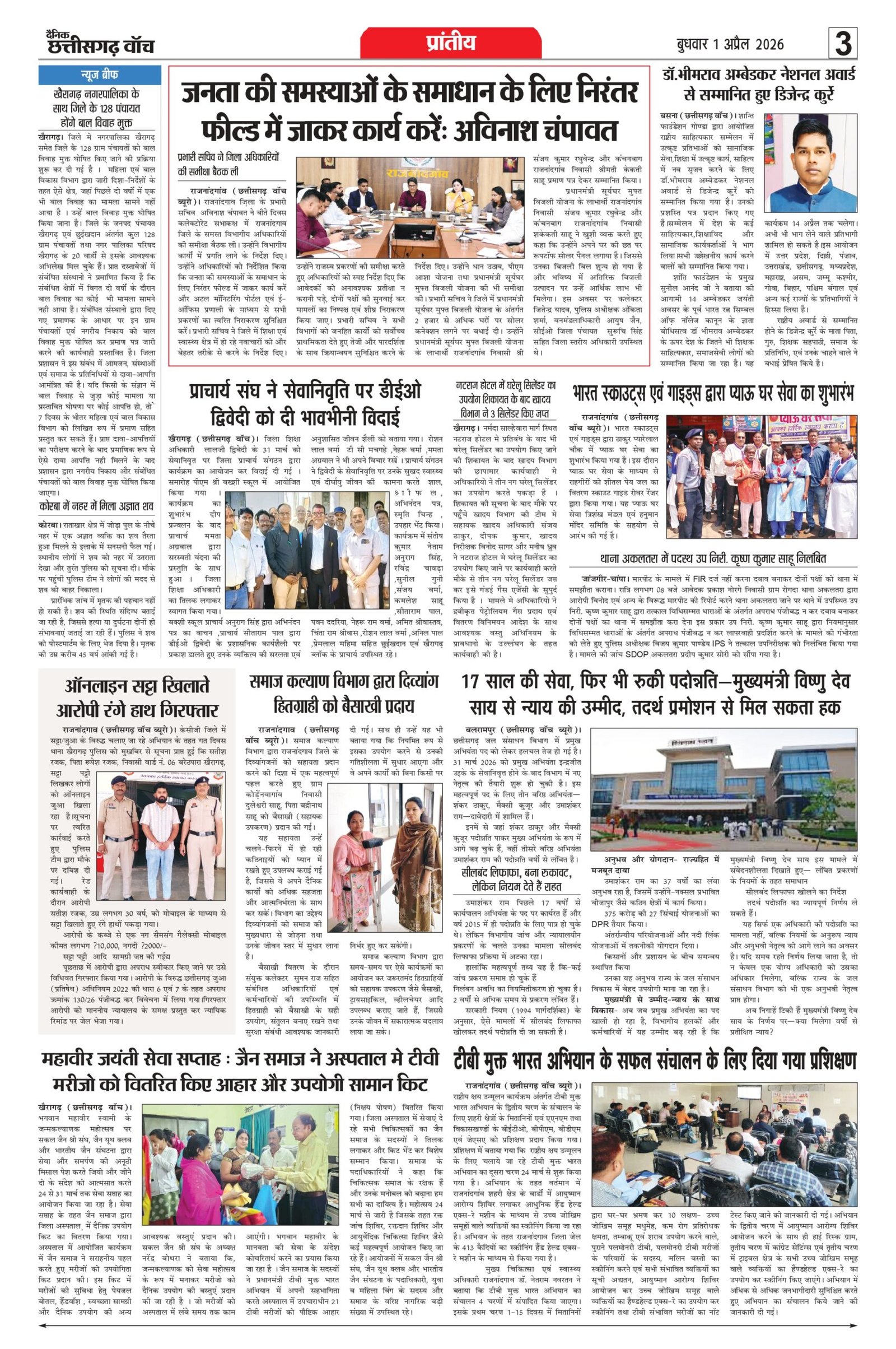 01 apr rai-11_page-0003