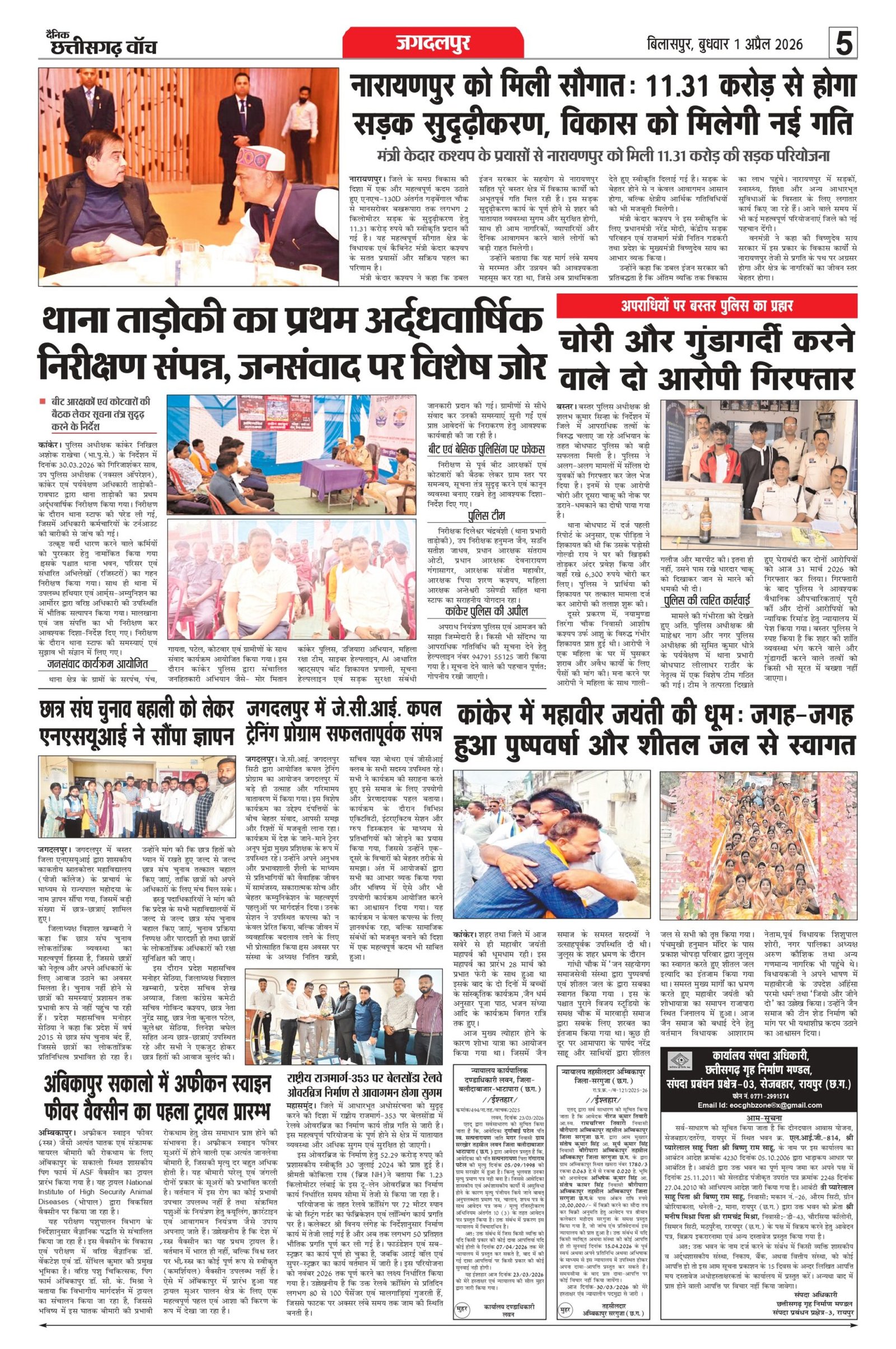 01 apr rai-11_page-0005