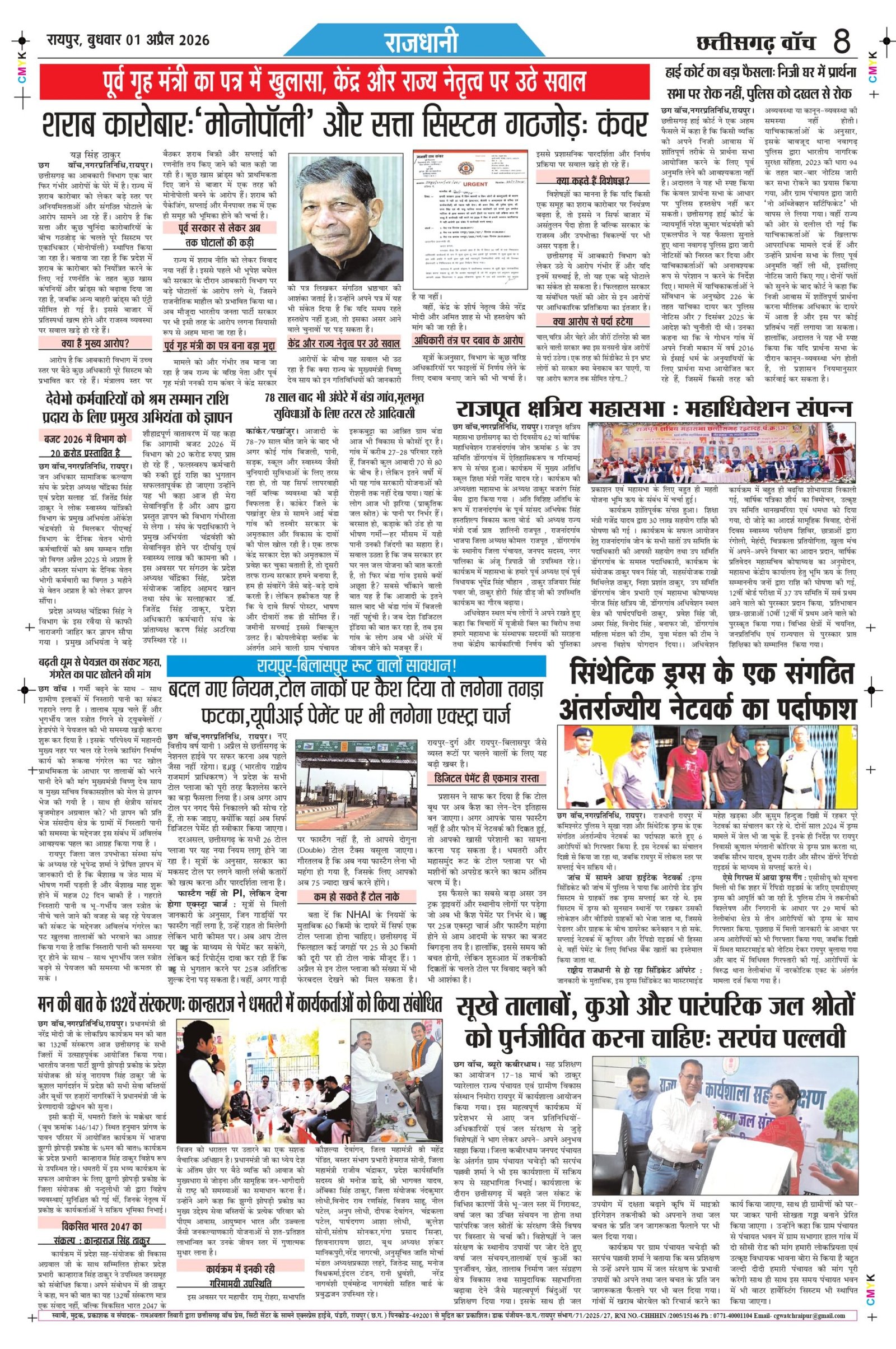 01 apr rai-11_page-0008