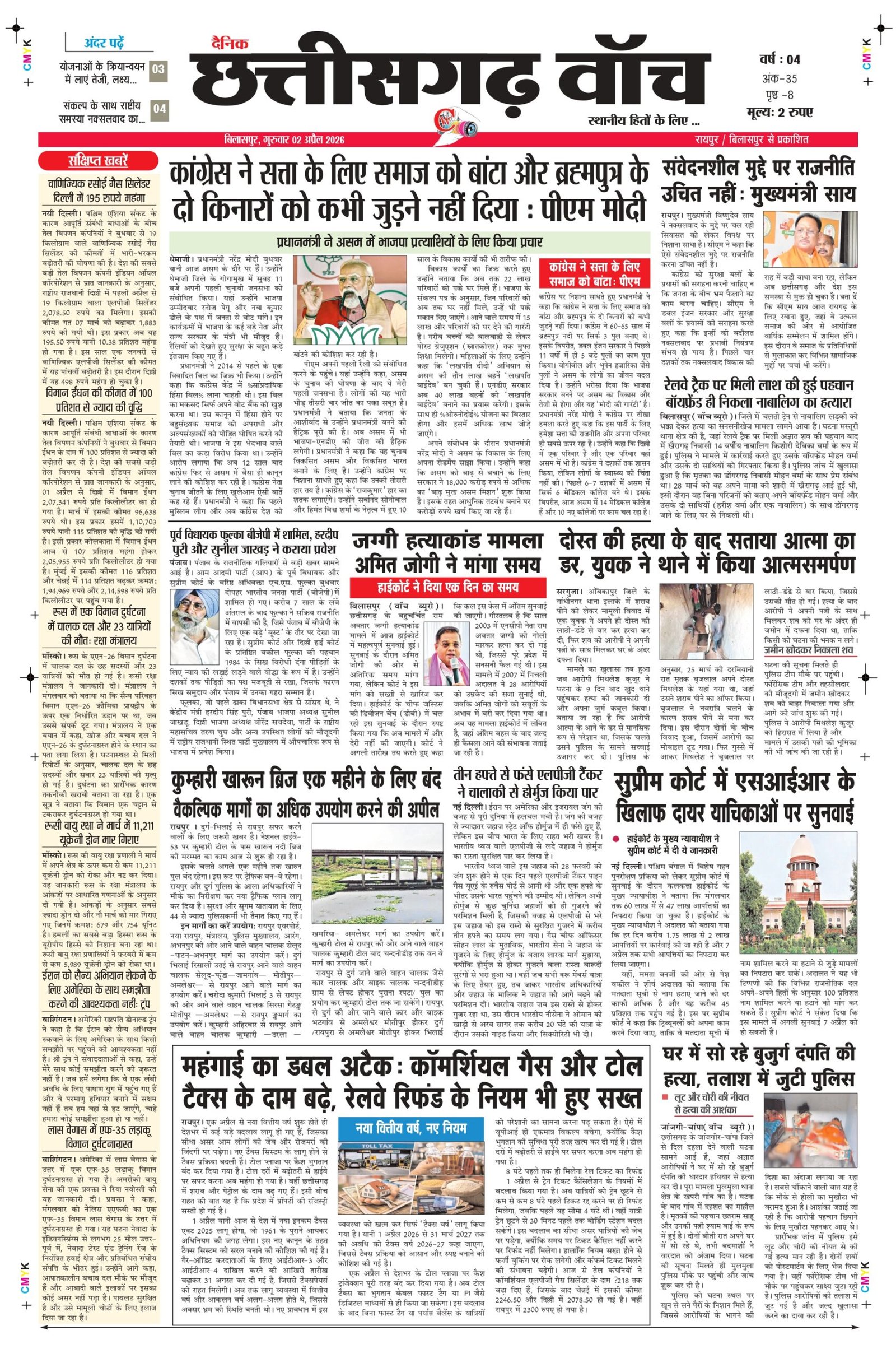 02 apr bilash_page-0001