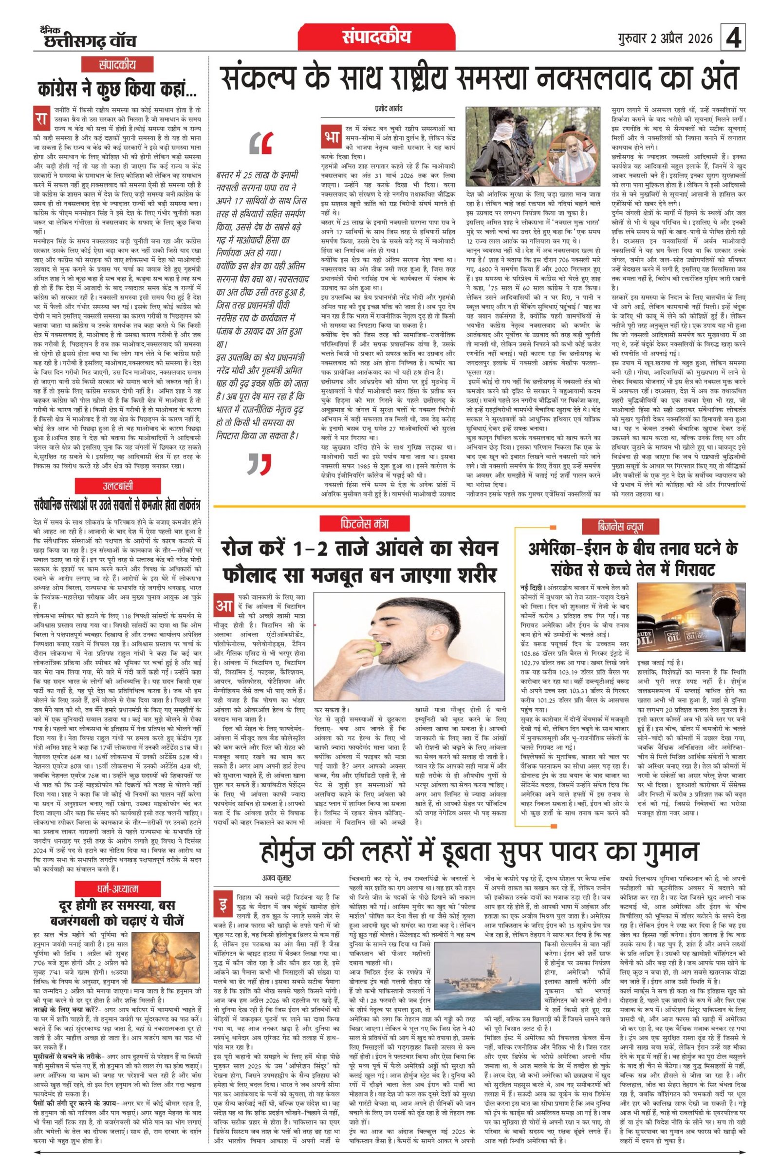 02 apr bilash_page-0004