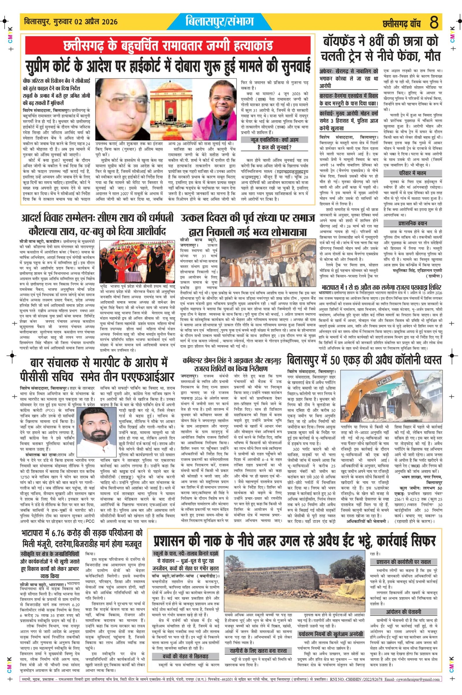 02 apr bilash_page-0008