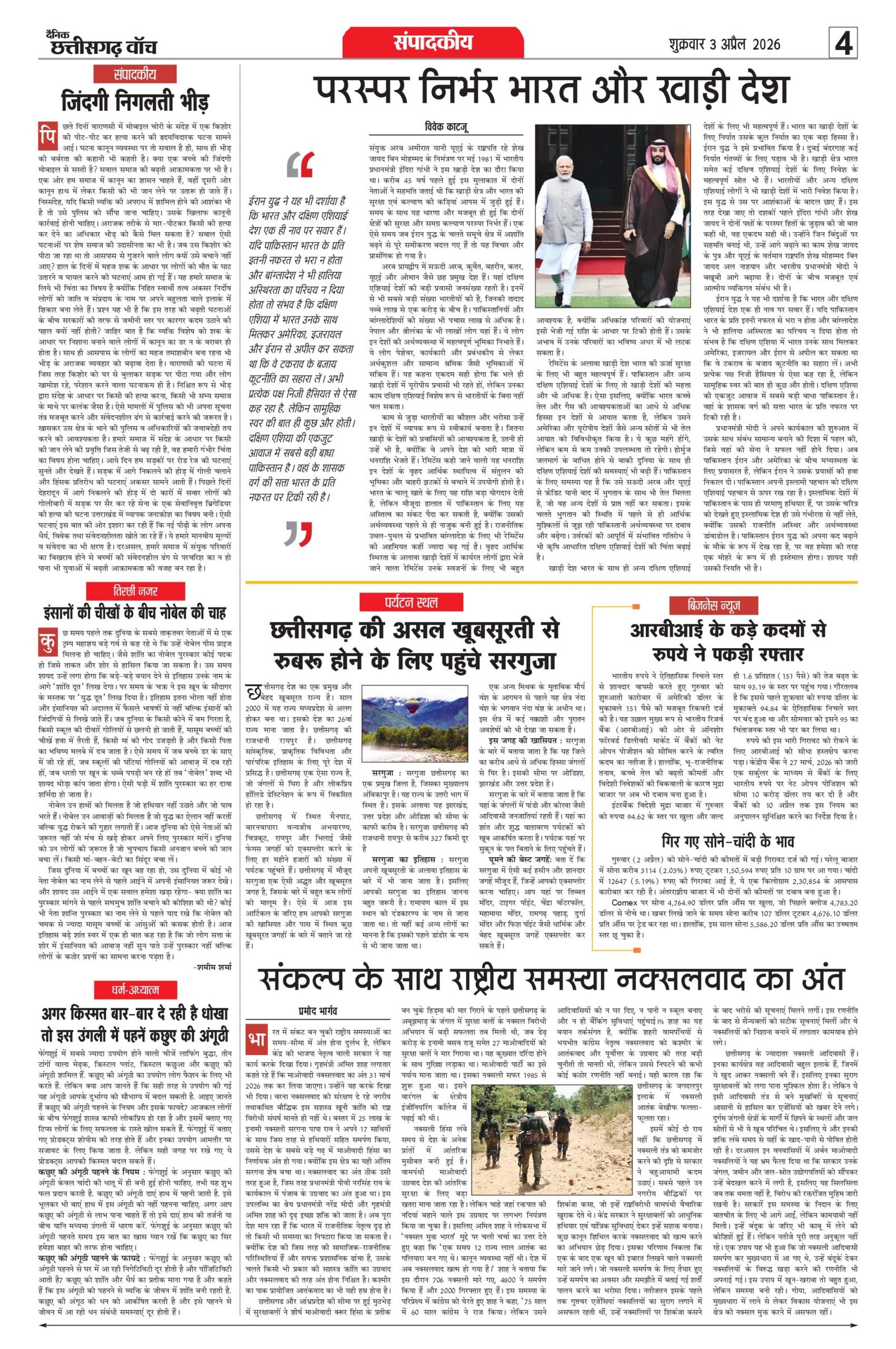 03 apr rai-11_page-0004