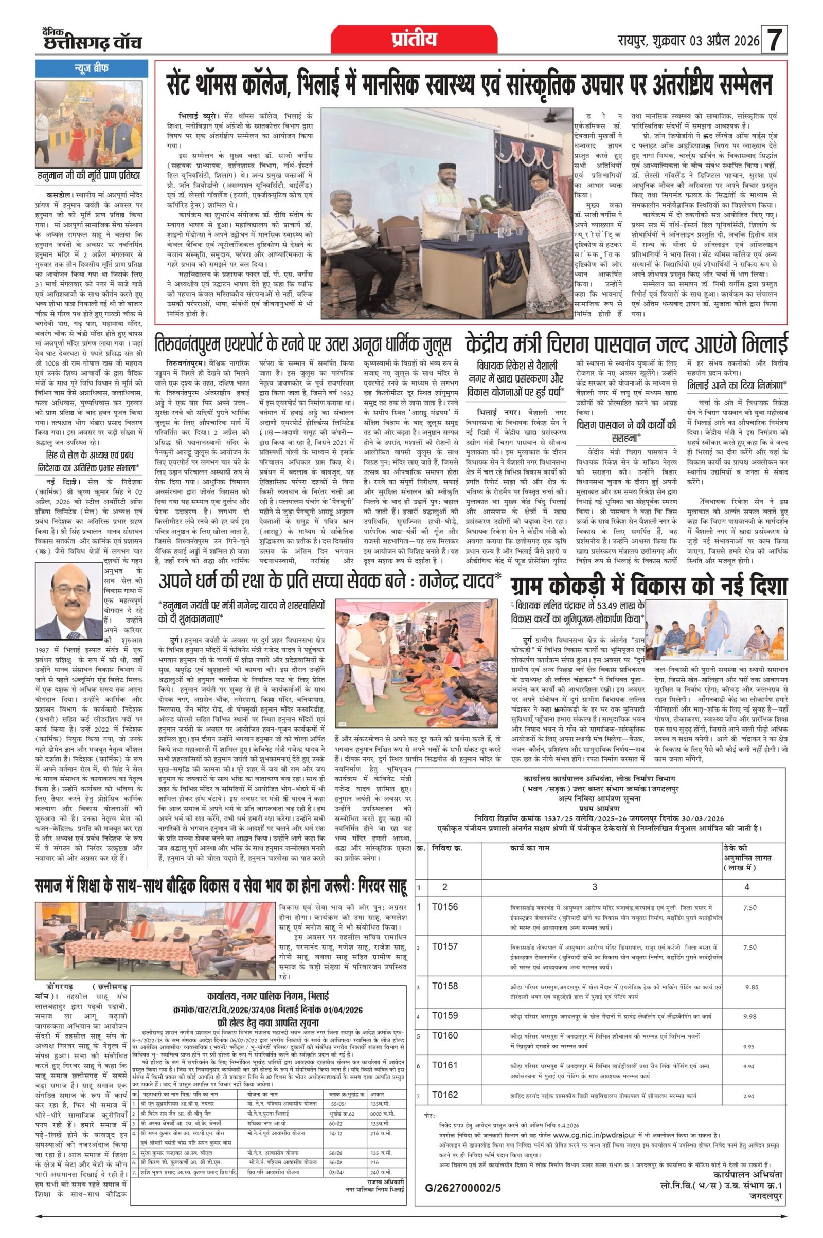 03 apr rai-11_page-0007
