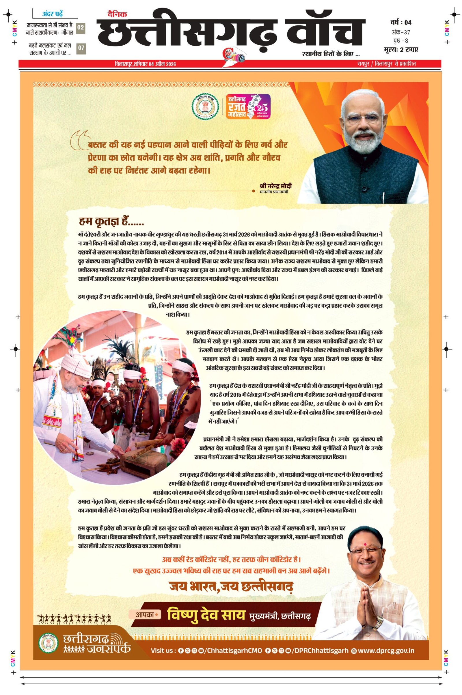 04 apr bilash_page-0001