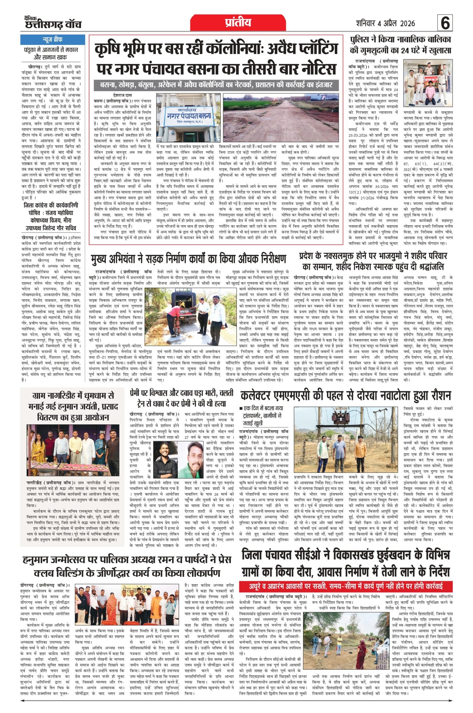 04 apr bilash_page-0006