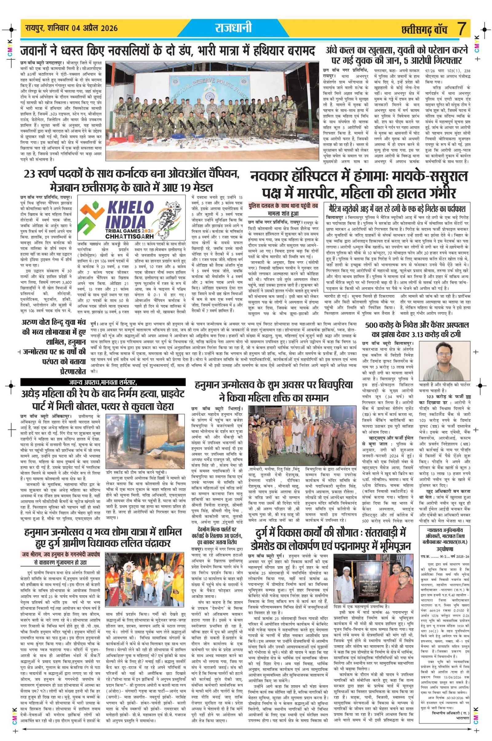 04 apr bilash_page-0007