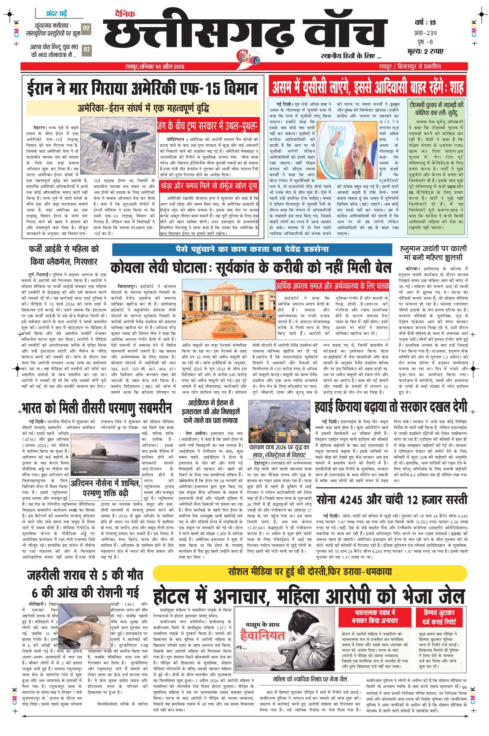 04 apr rai-11_page-0002