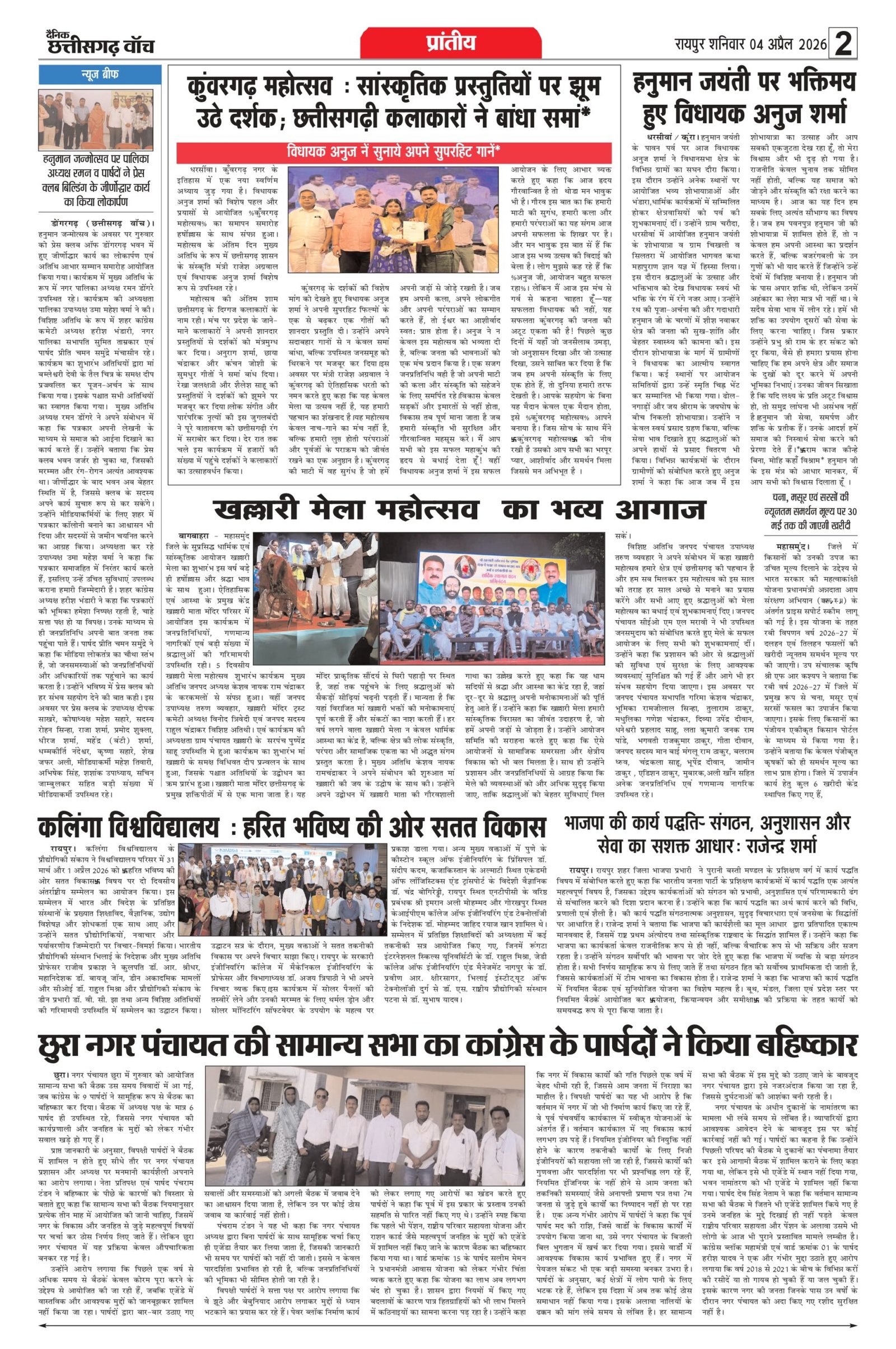 04 apr rai-11_page-0003