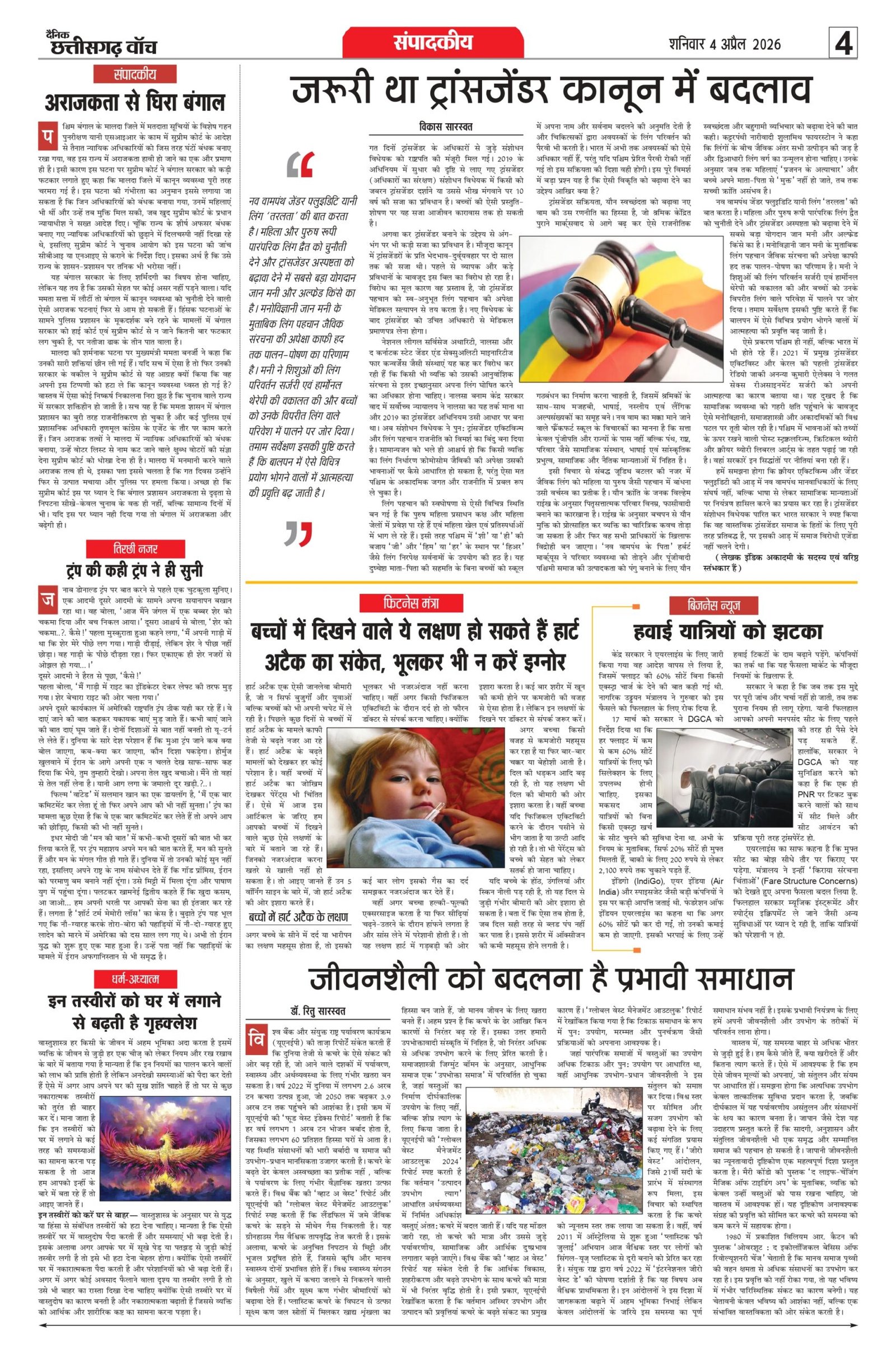 04 apr rai-11_page-0004