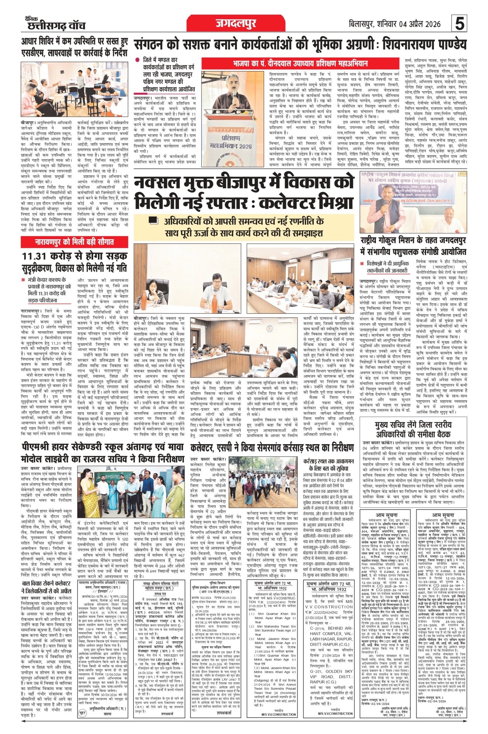 04 apr rai-11_page-0005