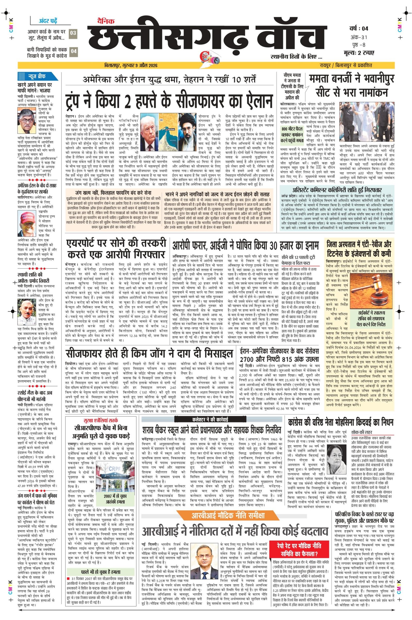 09 apr bilash-11_page-0001