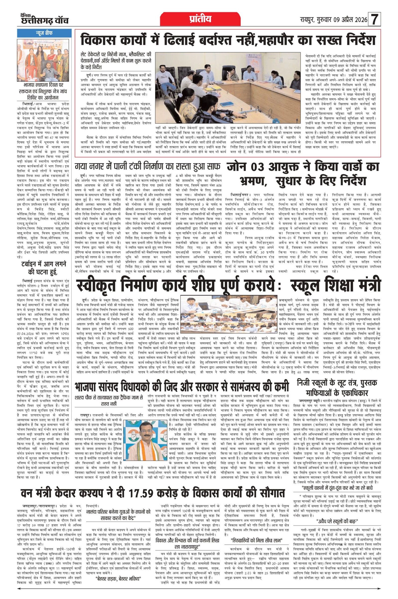 09 apr bilash-11_page-0007