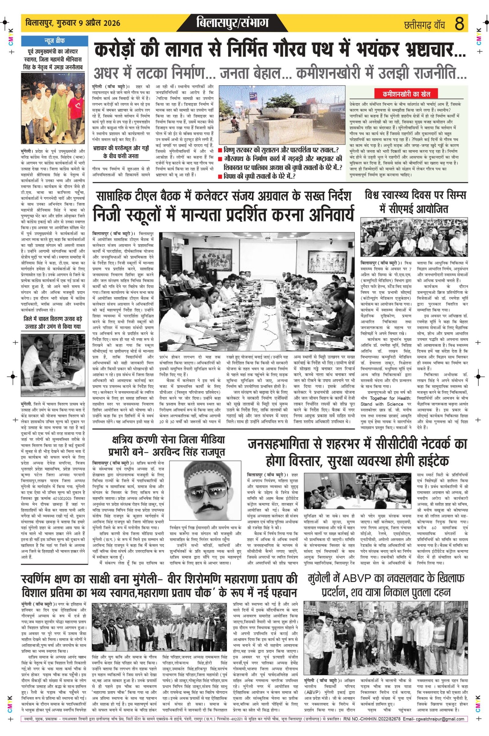 09 apr bilash-11_page-0008