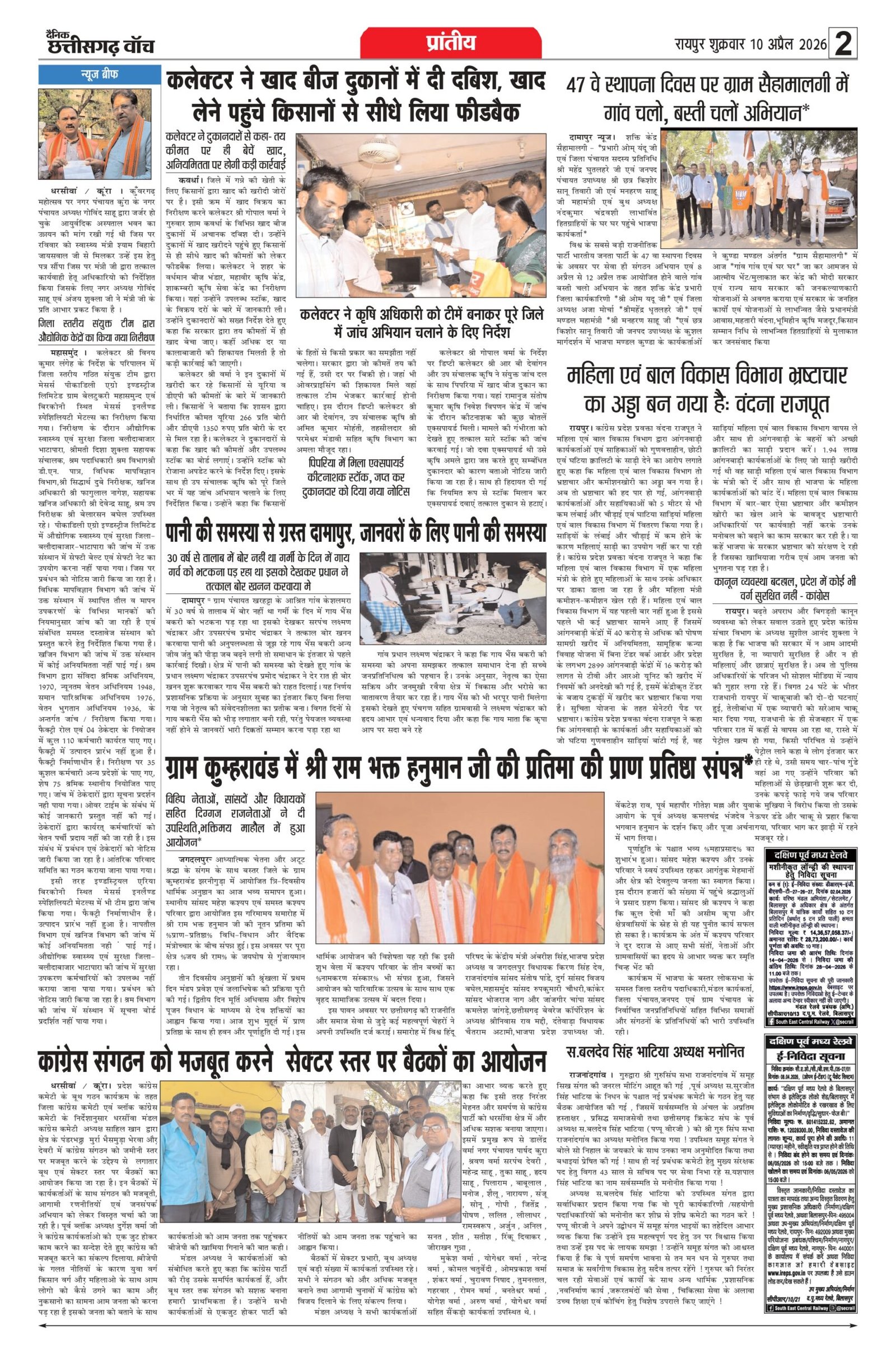10 apr rai-11_page-0002