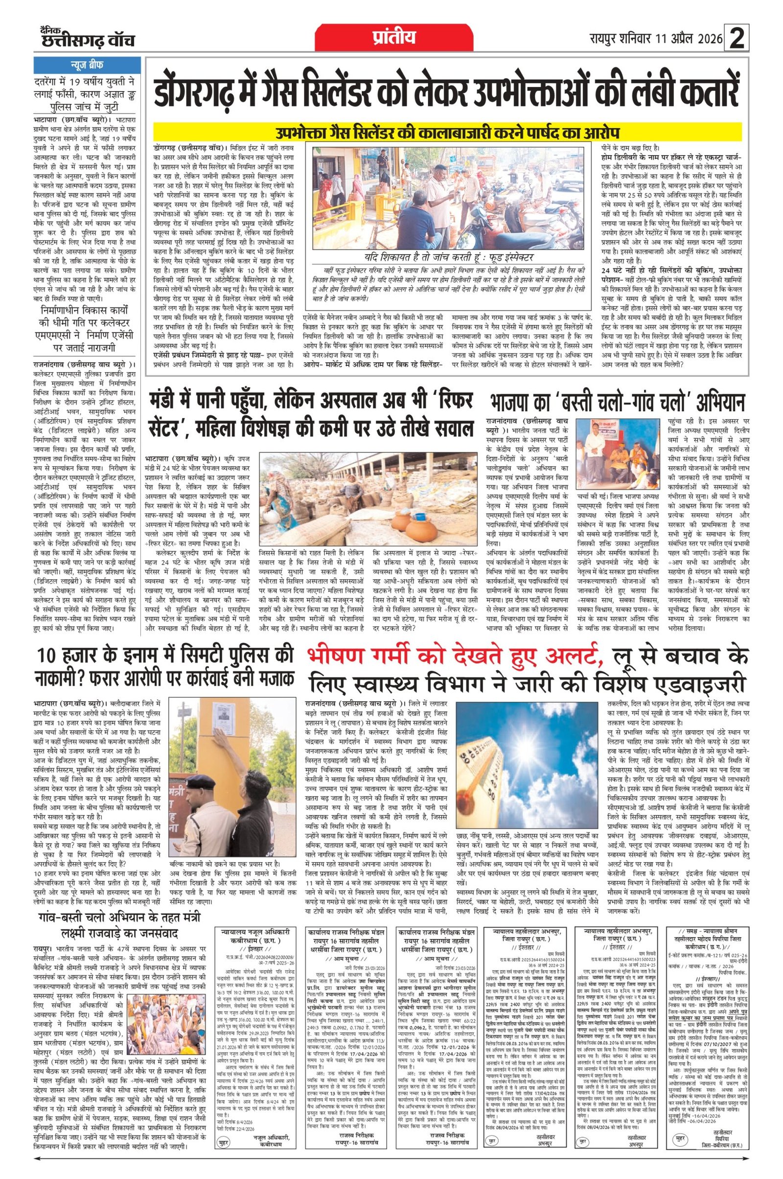 11 apr bilash_page-0002