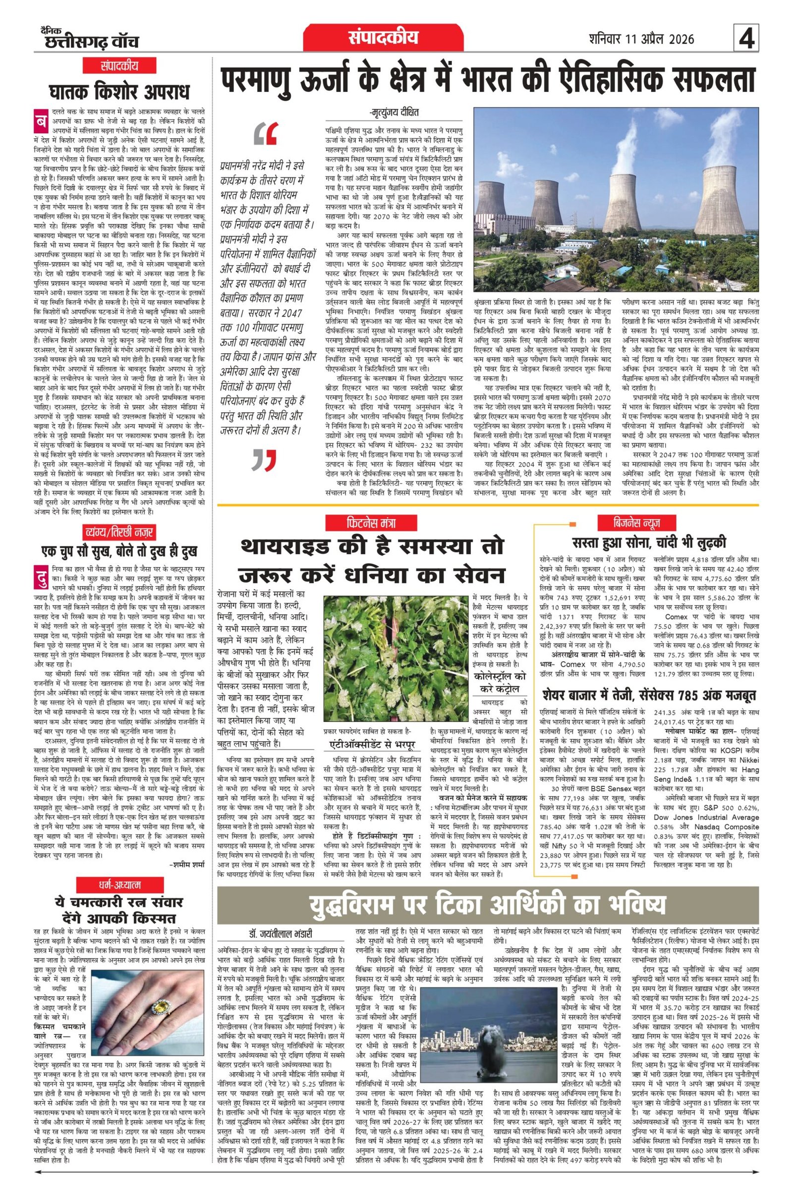 11 apr bilash_page-0004