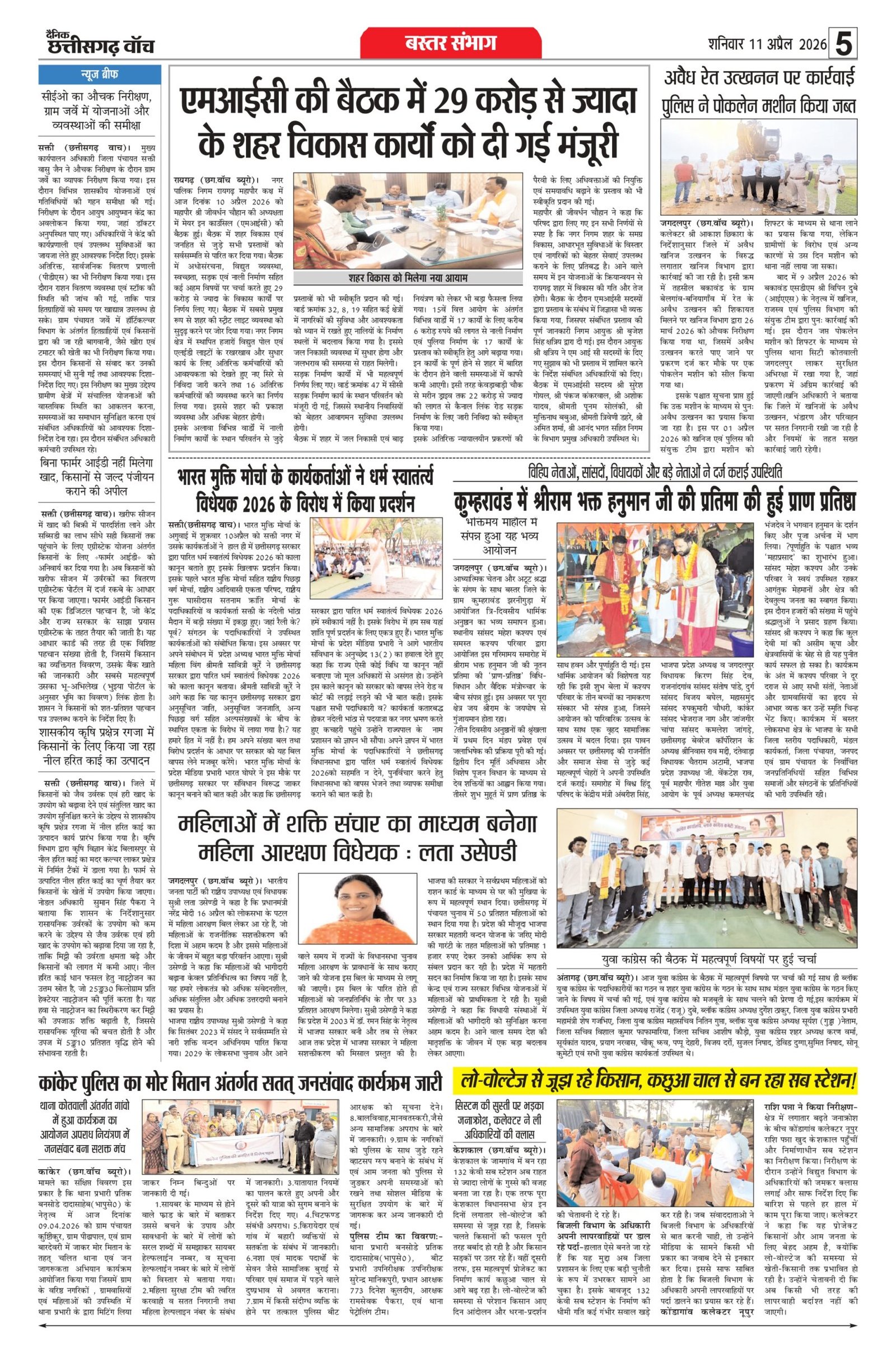 11 apr bilash_page-0005