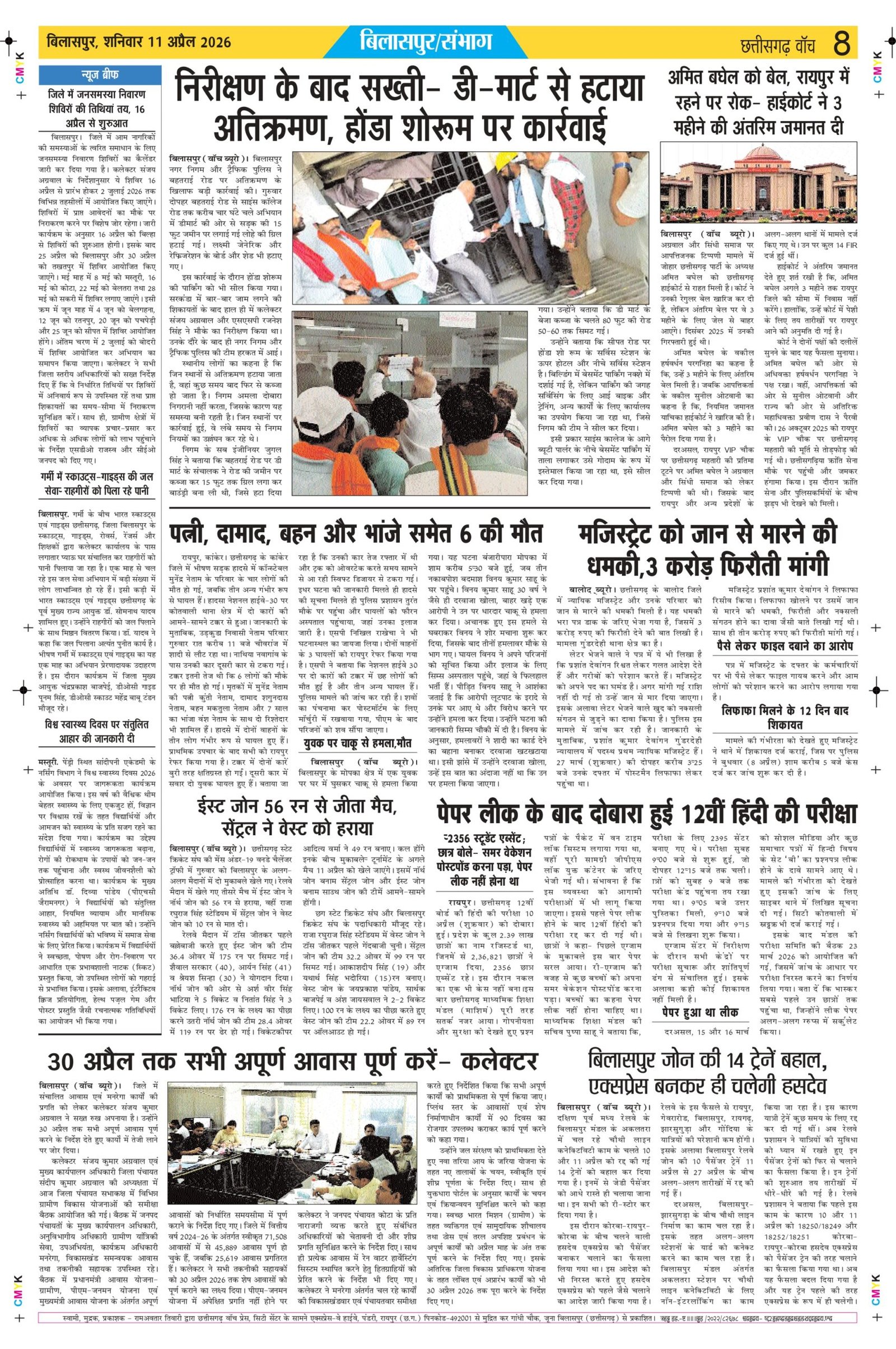 11 apr bilash_page-0008