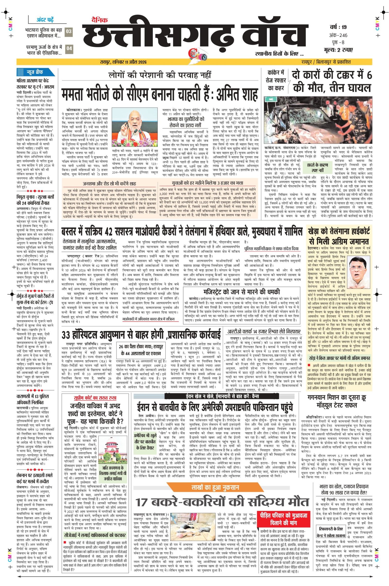 11 apr rai-11_page-0001