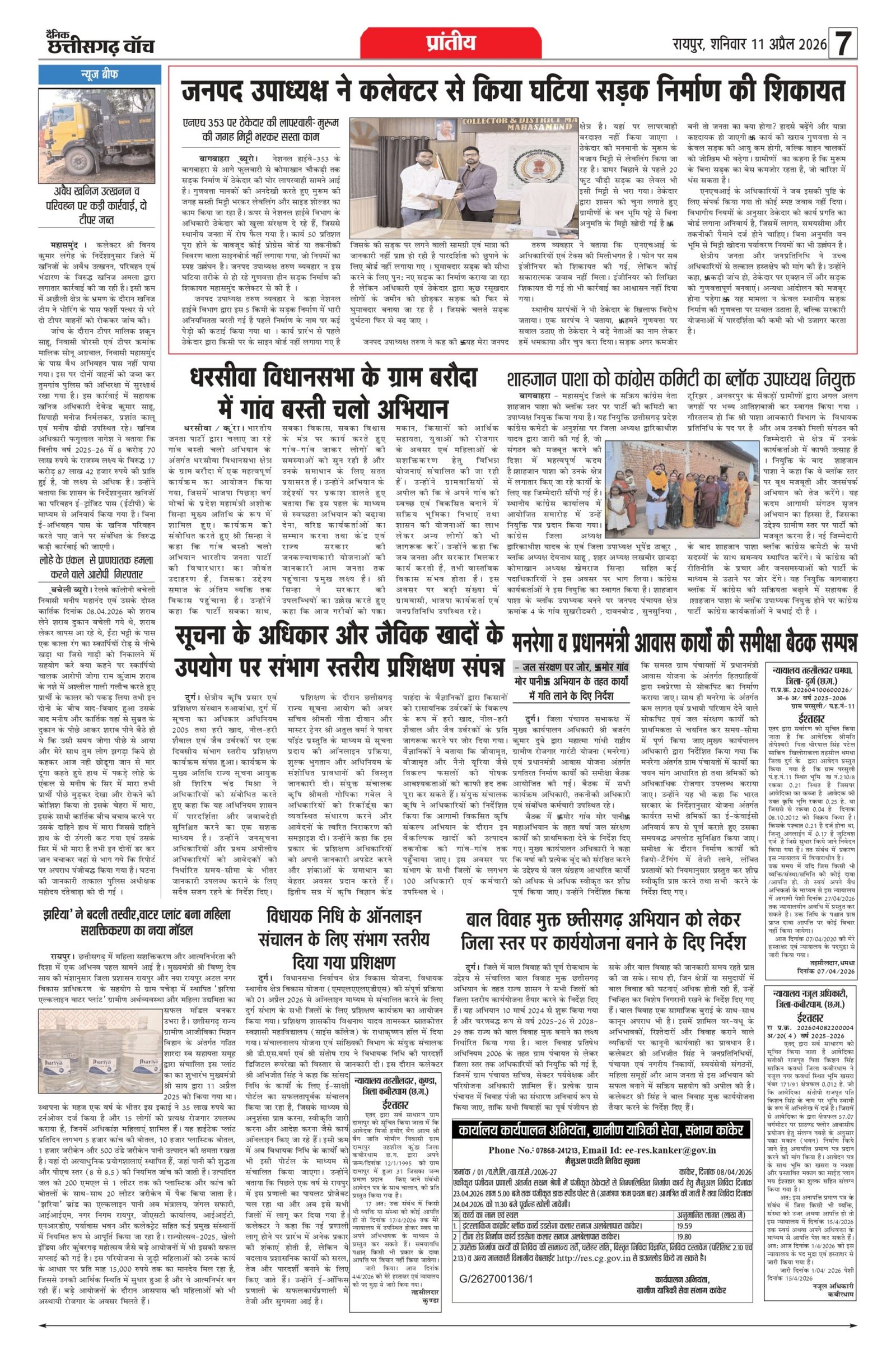 11 apr rai-11_page-0007