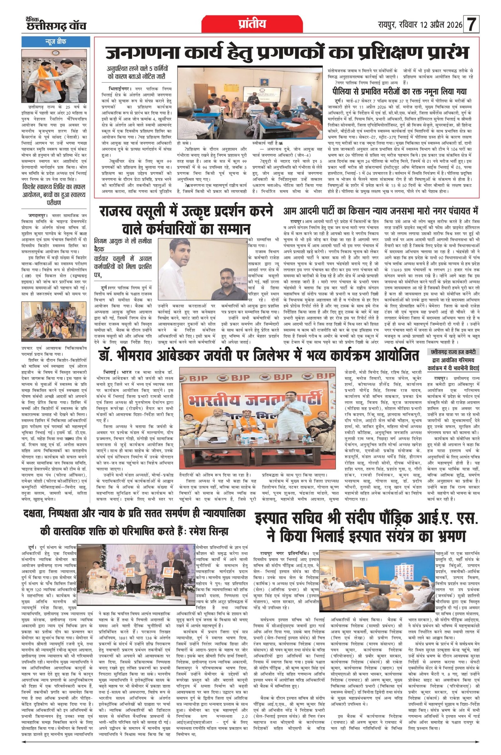 12 apr rai-11_page-0007