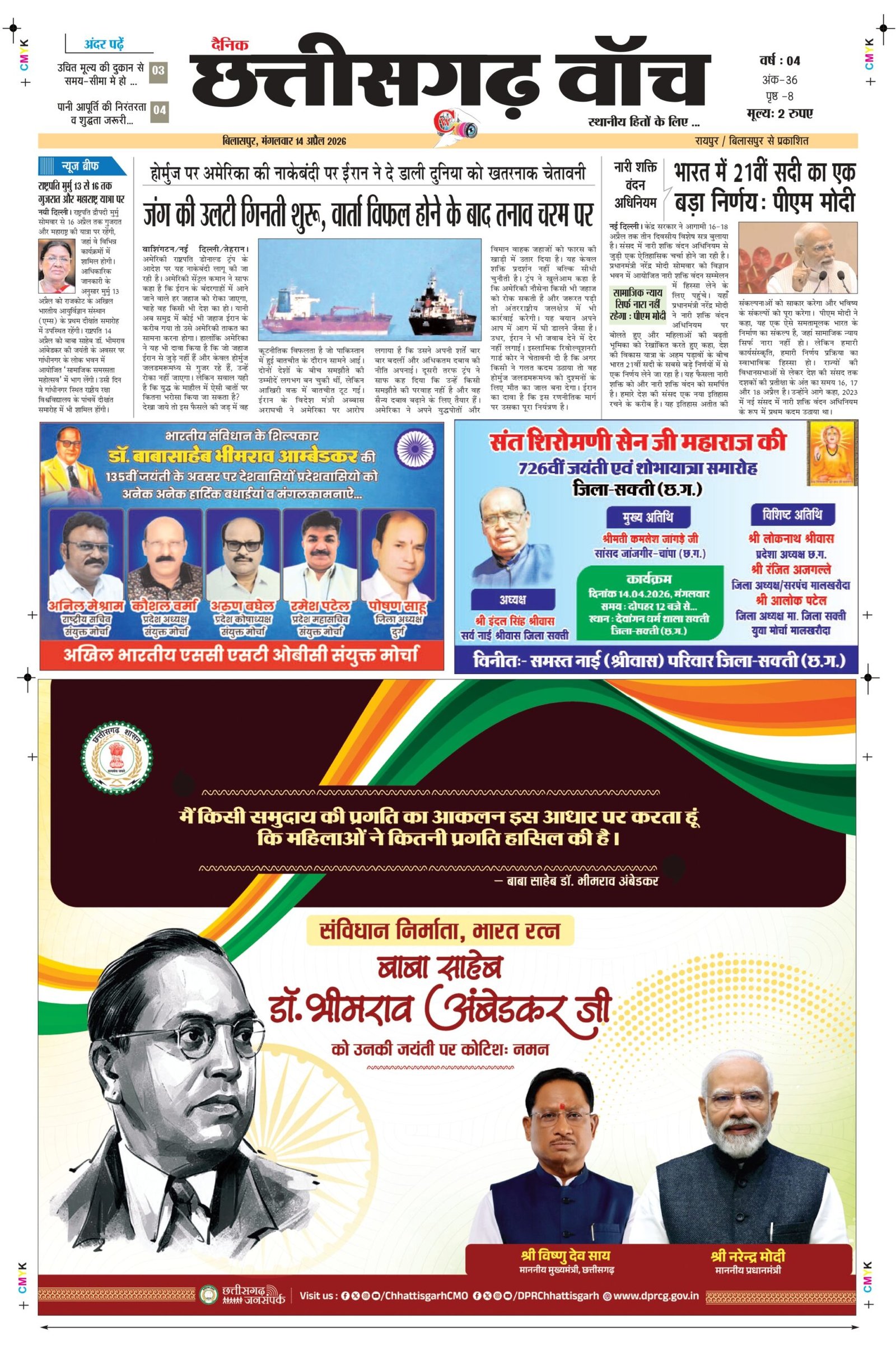 14 apr bilash_page-0001