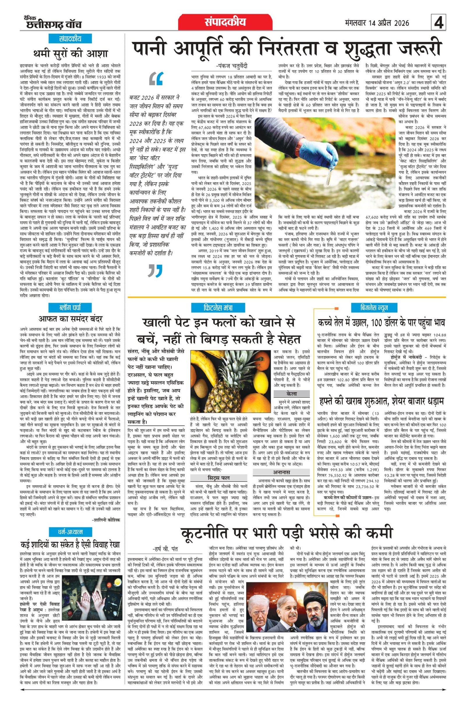 14 apr bilash_page-0004