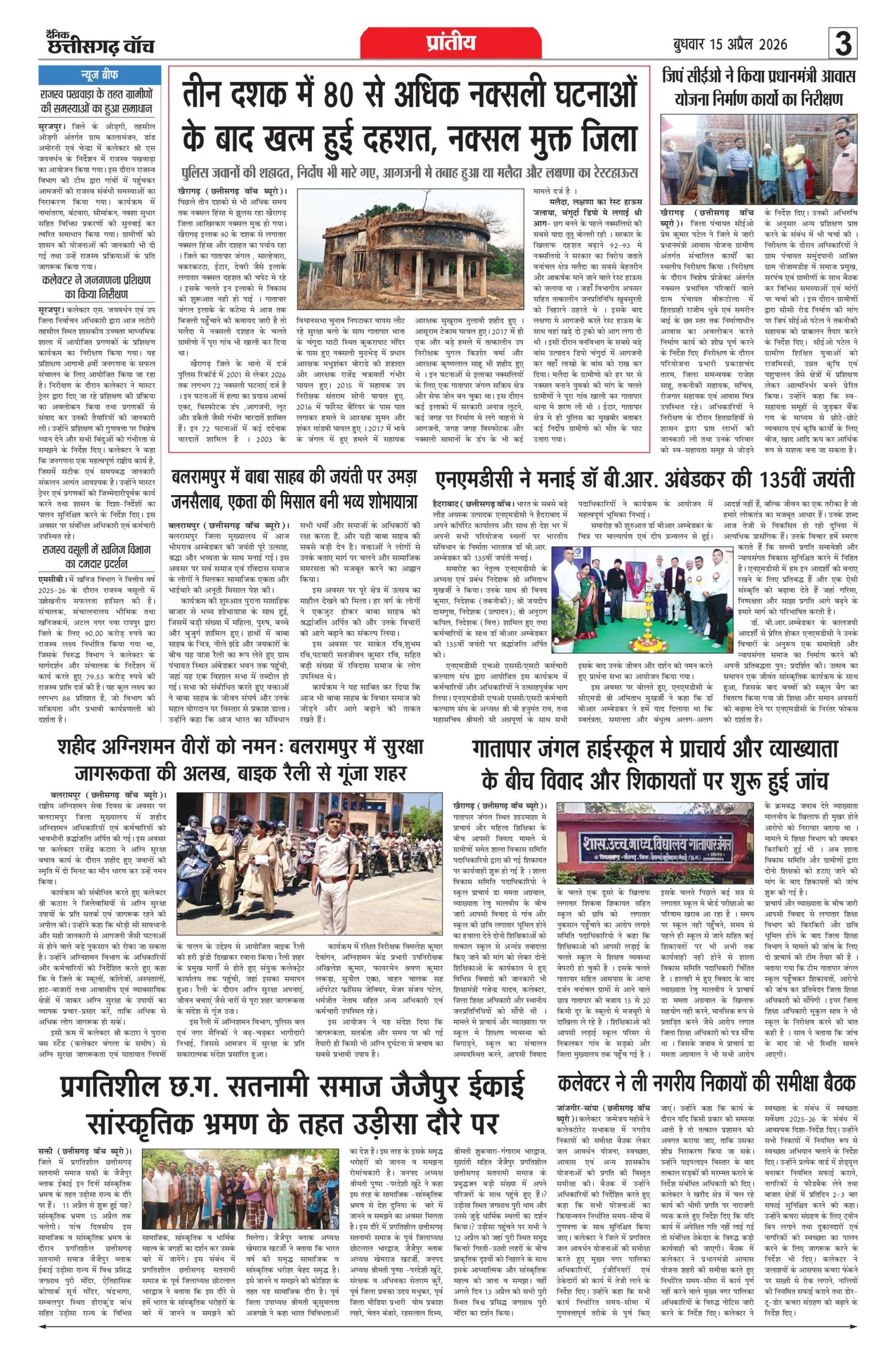 15 apr bilash_page-0003