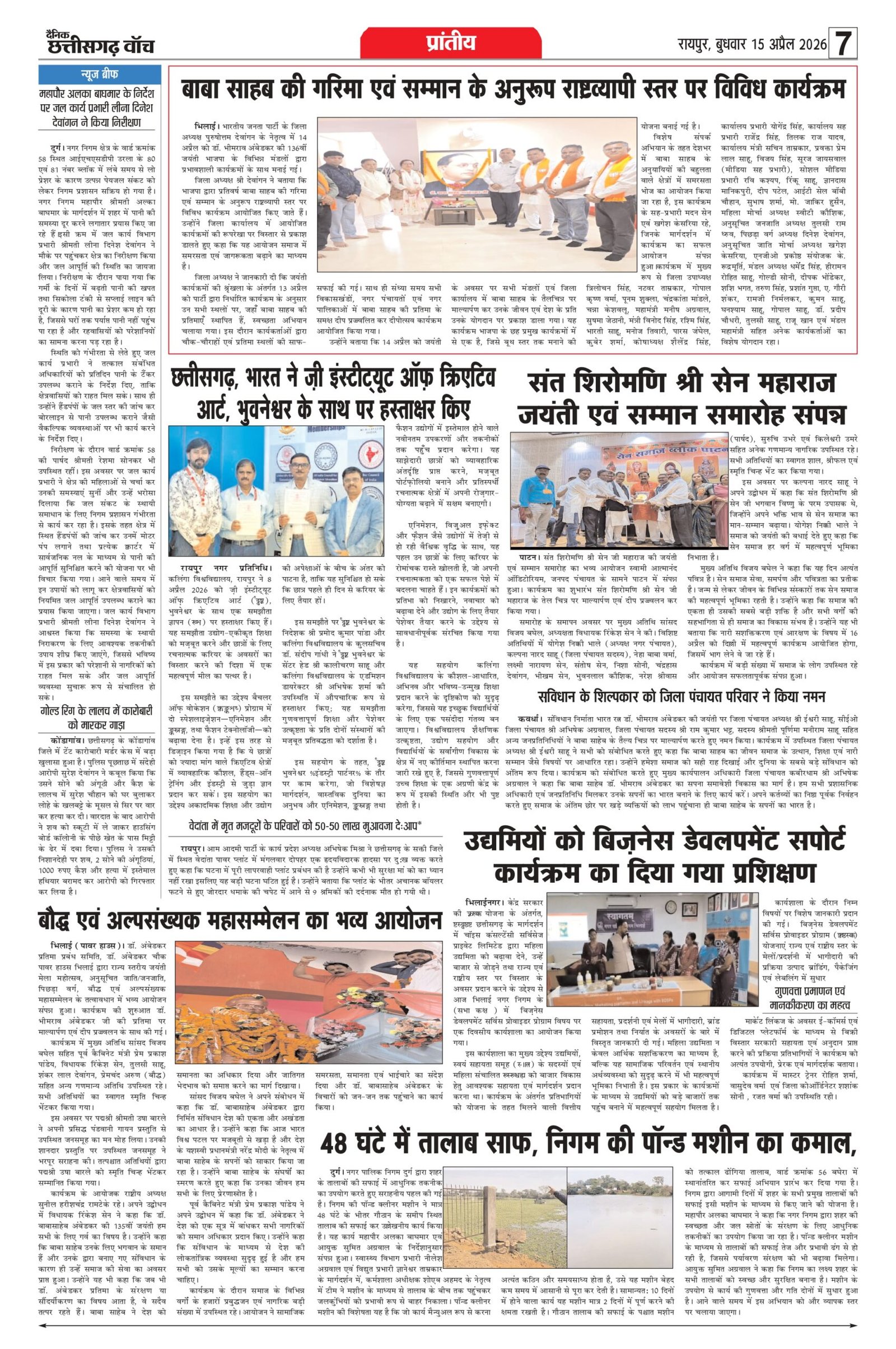15 apr bilash_page-0007