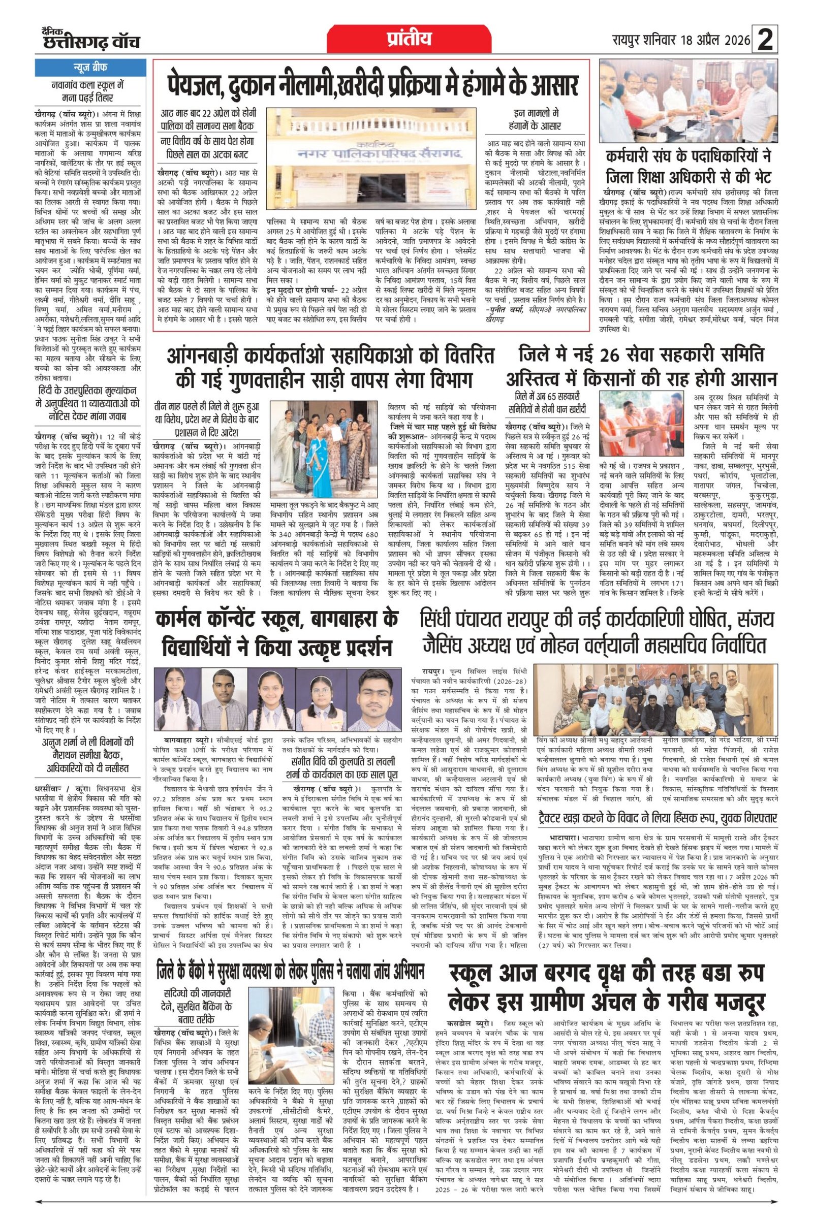 18 apr bilash_page-0002