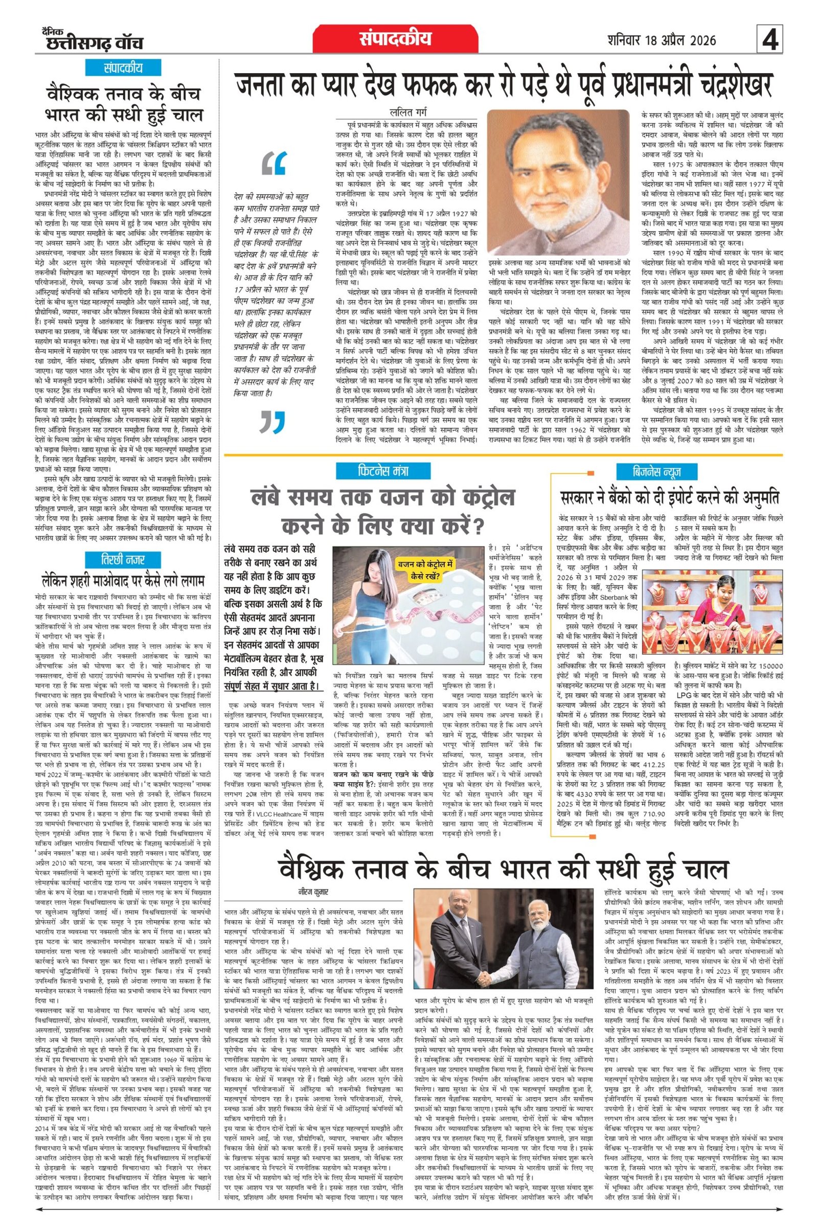 18 apr bilash_page-0004