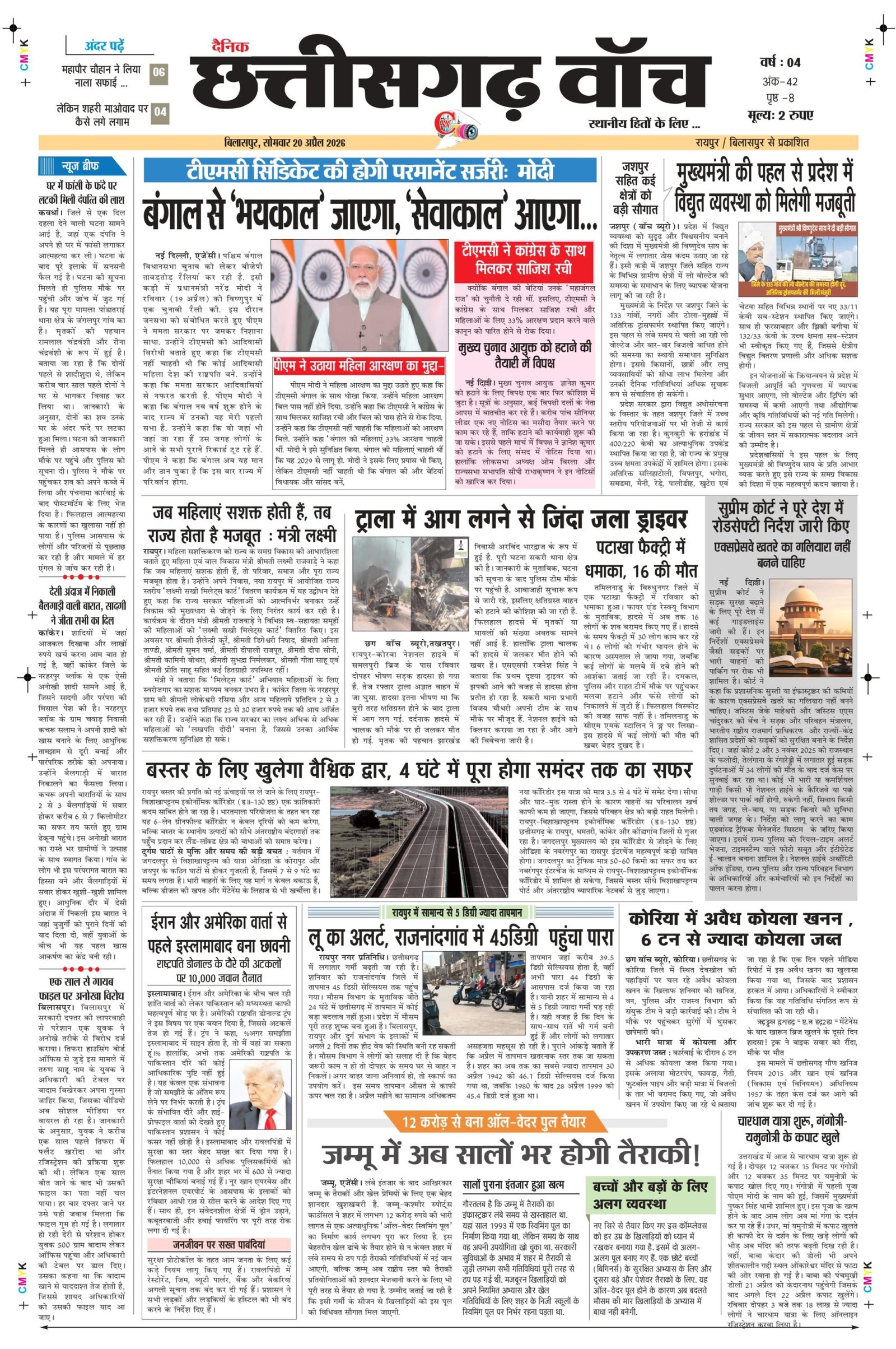 20 apr bilash_page-0001