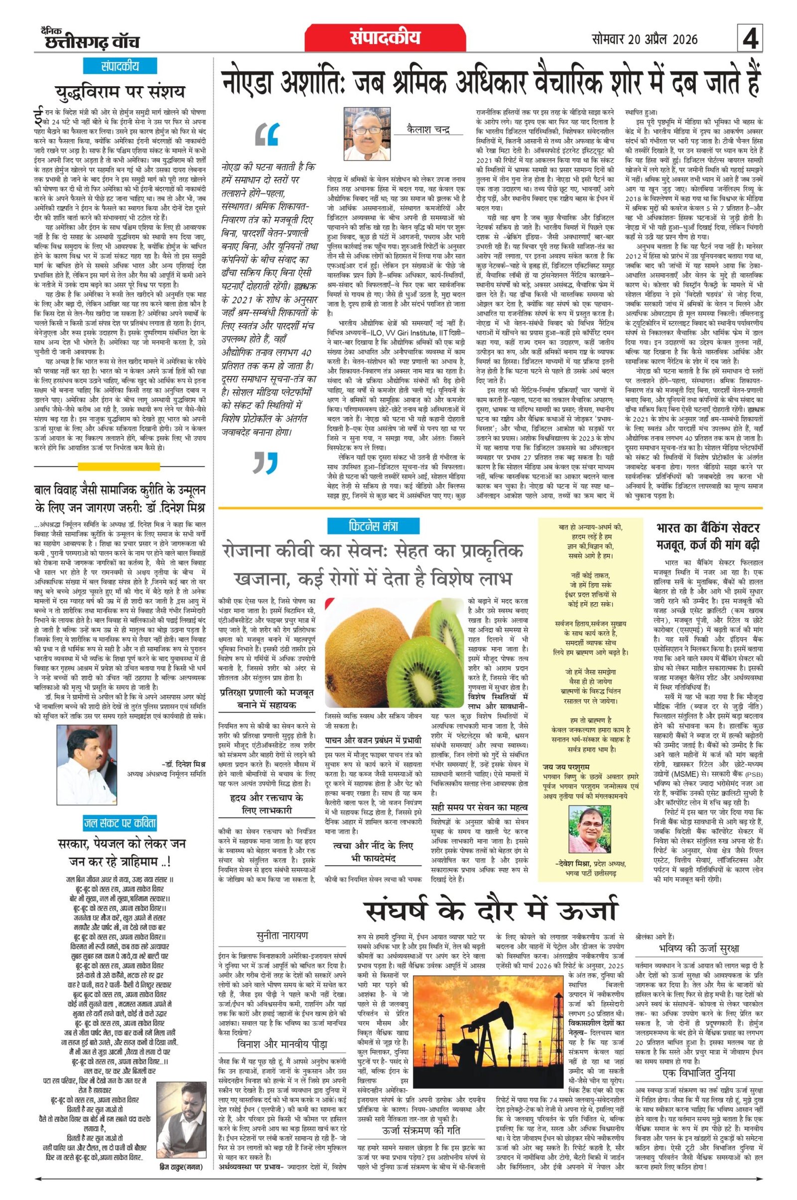 20 apr bilash_page-0004
