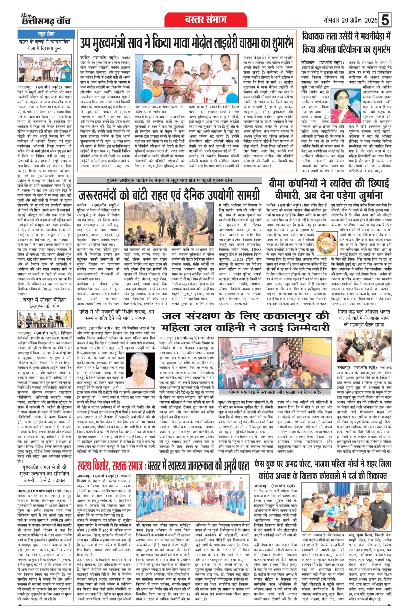 20 apr bilash_page-0005