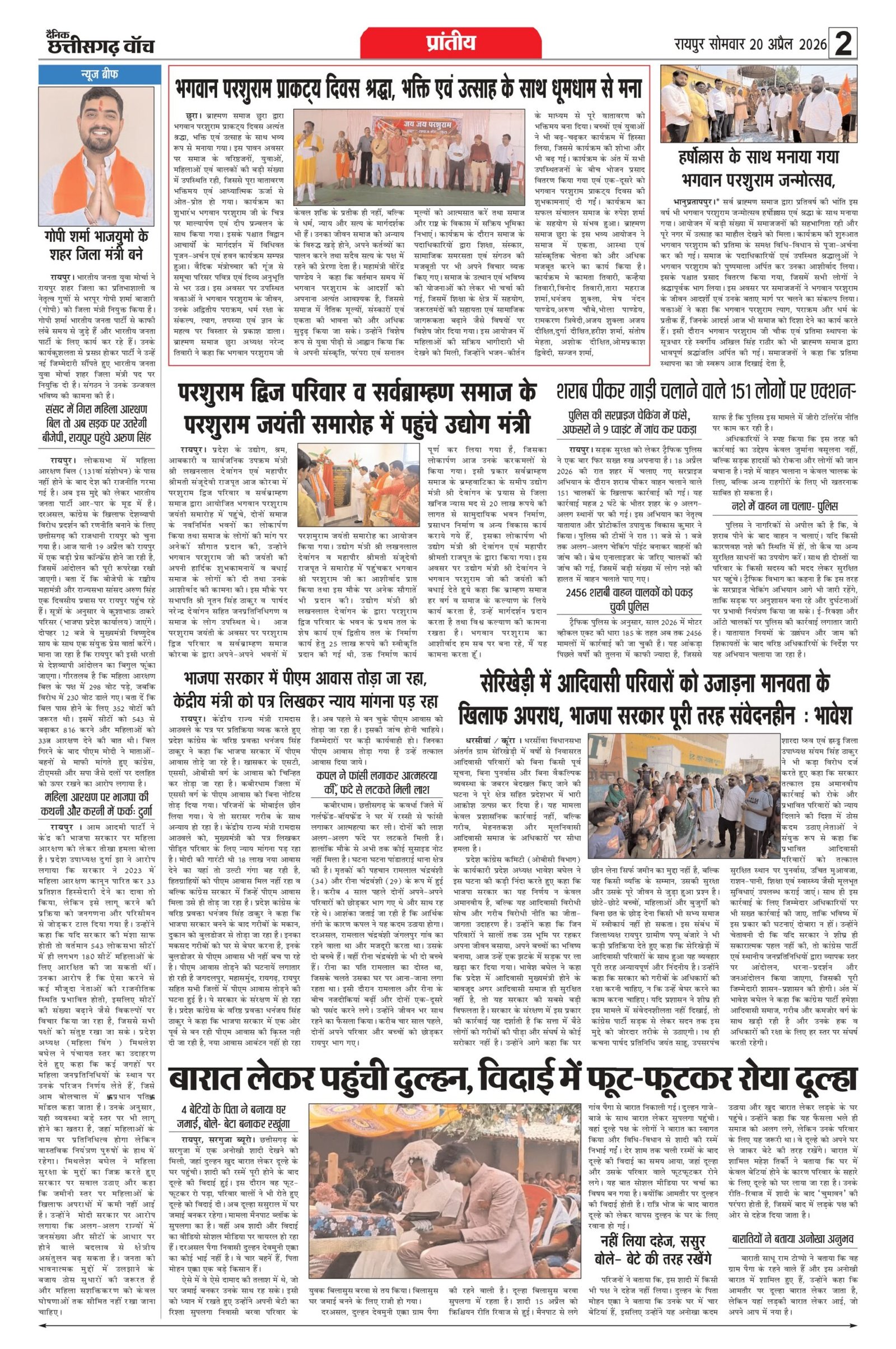 20 apr rai-11_page-0002
